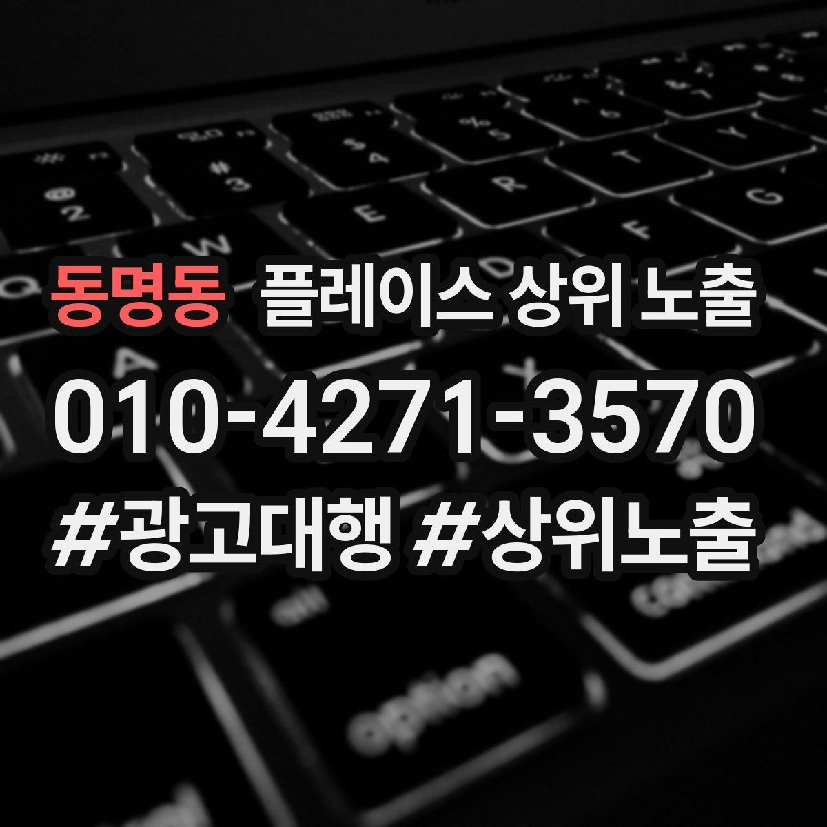 동명동 플레이스 상위 노출 리뷰 답글이 중요한 이유와 작성 팁