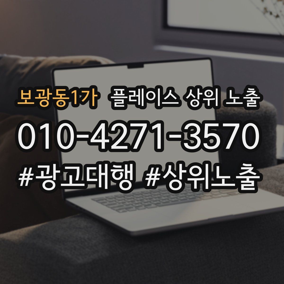보광동1가 플레이스 상위 노출 톡톡 응대 담당자를 정해야 하는 이유