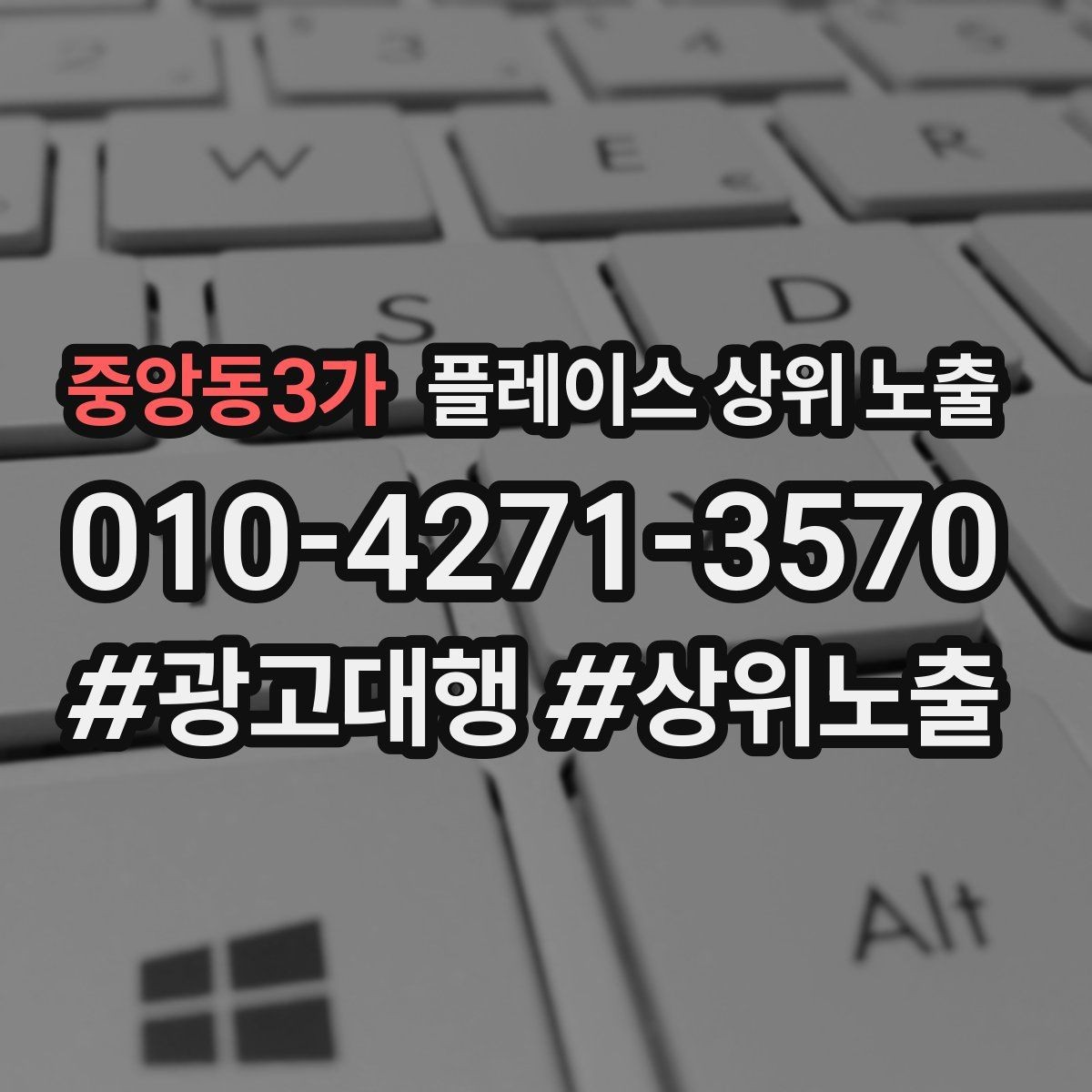 중앙동3가 플레이스 상위 노출 매장 동선 사진이 필요한 이유
