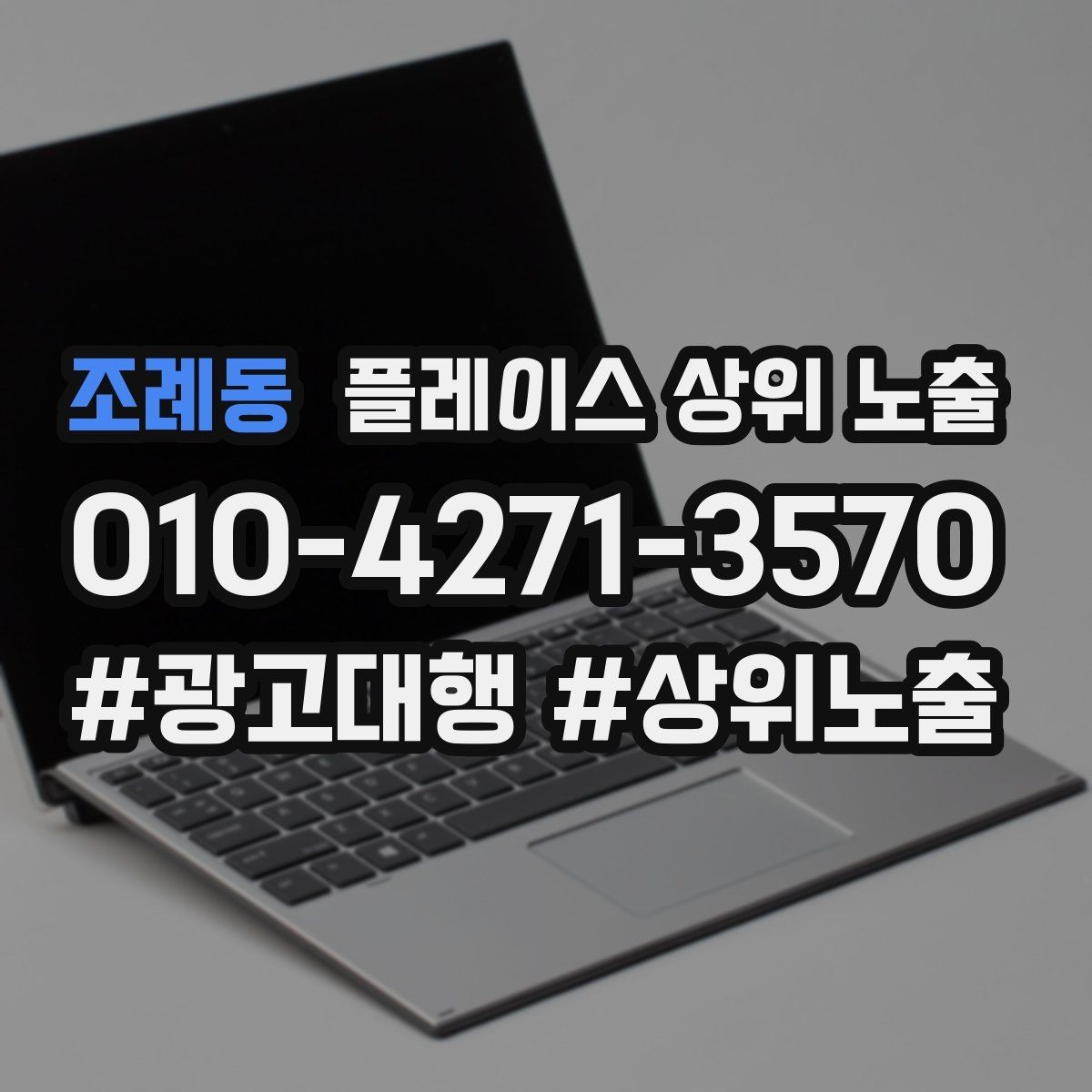 조례동 플레이스 상위 노출 톡톡 알림을 놓치지 않게 만드는 설정