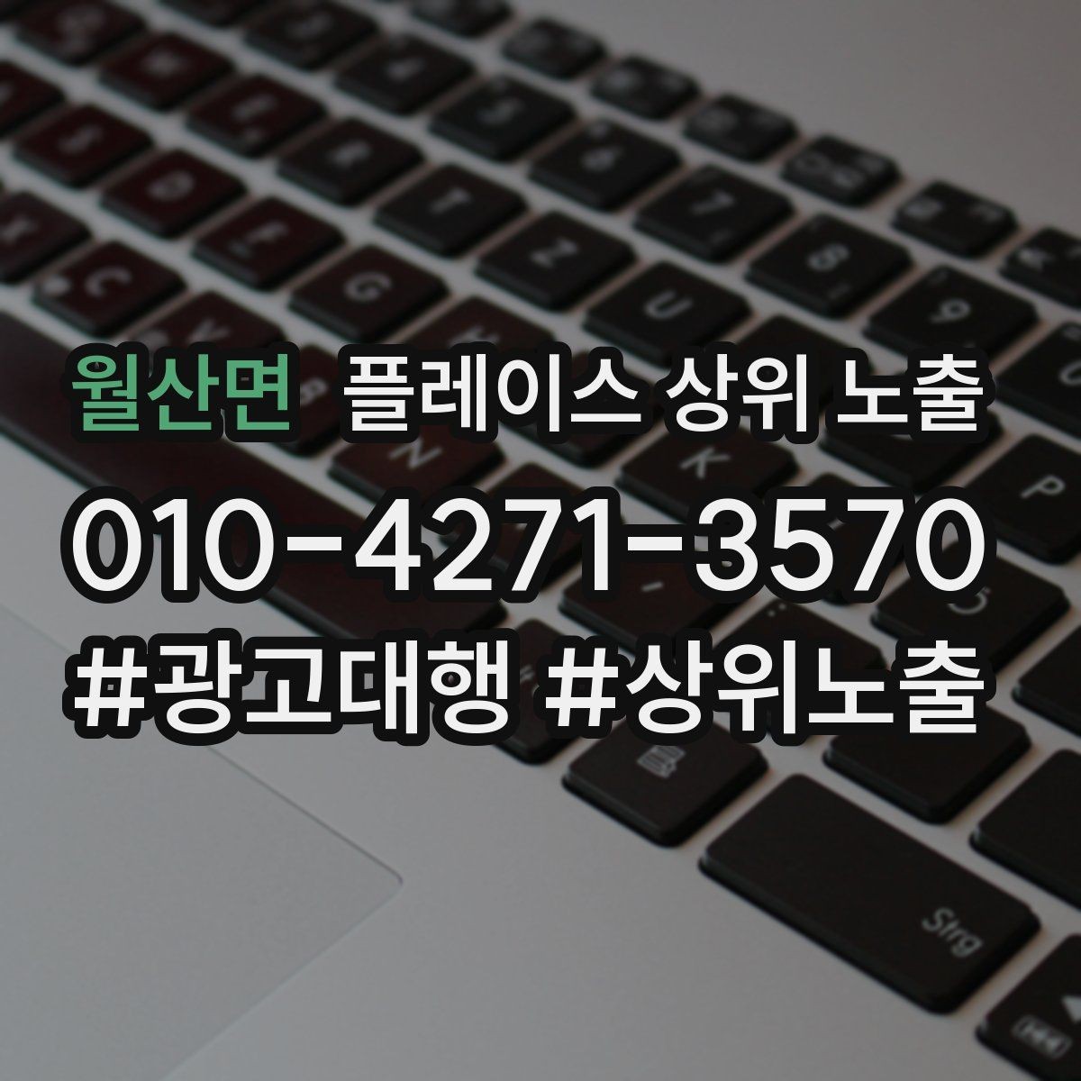 월산면 플레이스 상위 노출 매장 동선 사진이 필요한 이유