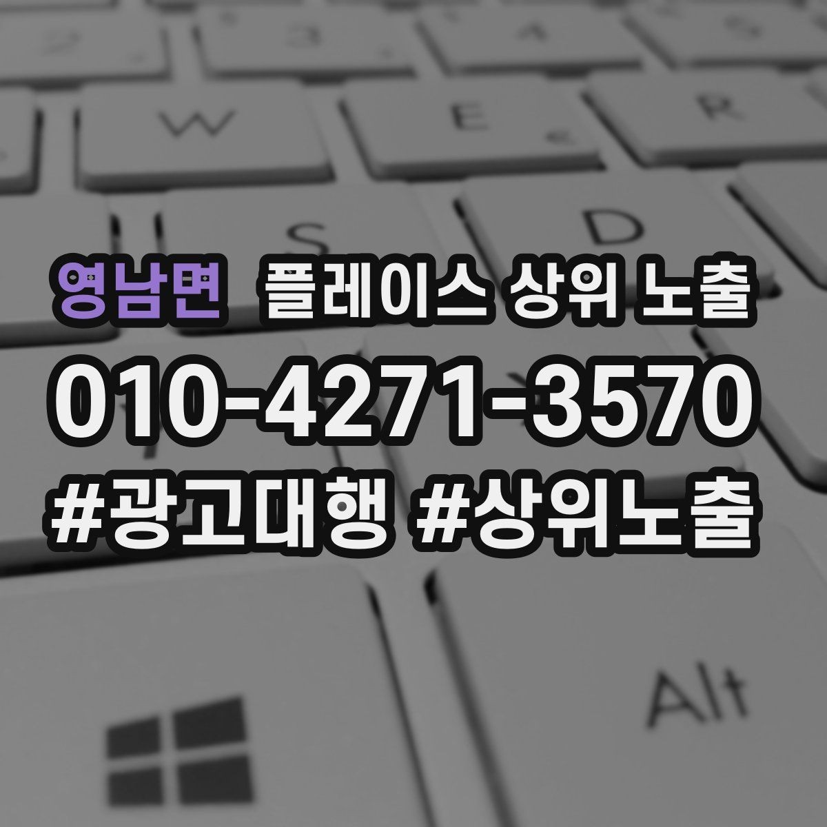 영남면 플레이스 상위 노출 성수기 전에 준비해야 할 체크리스트
