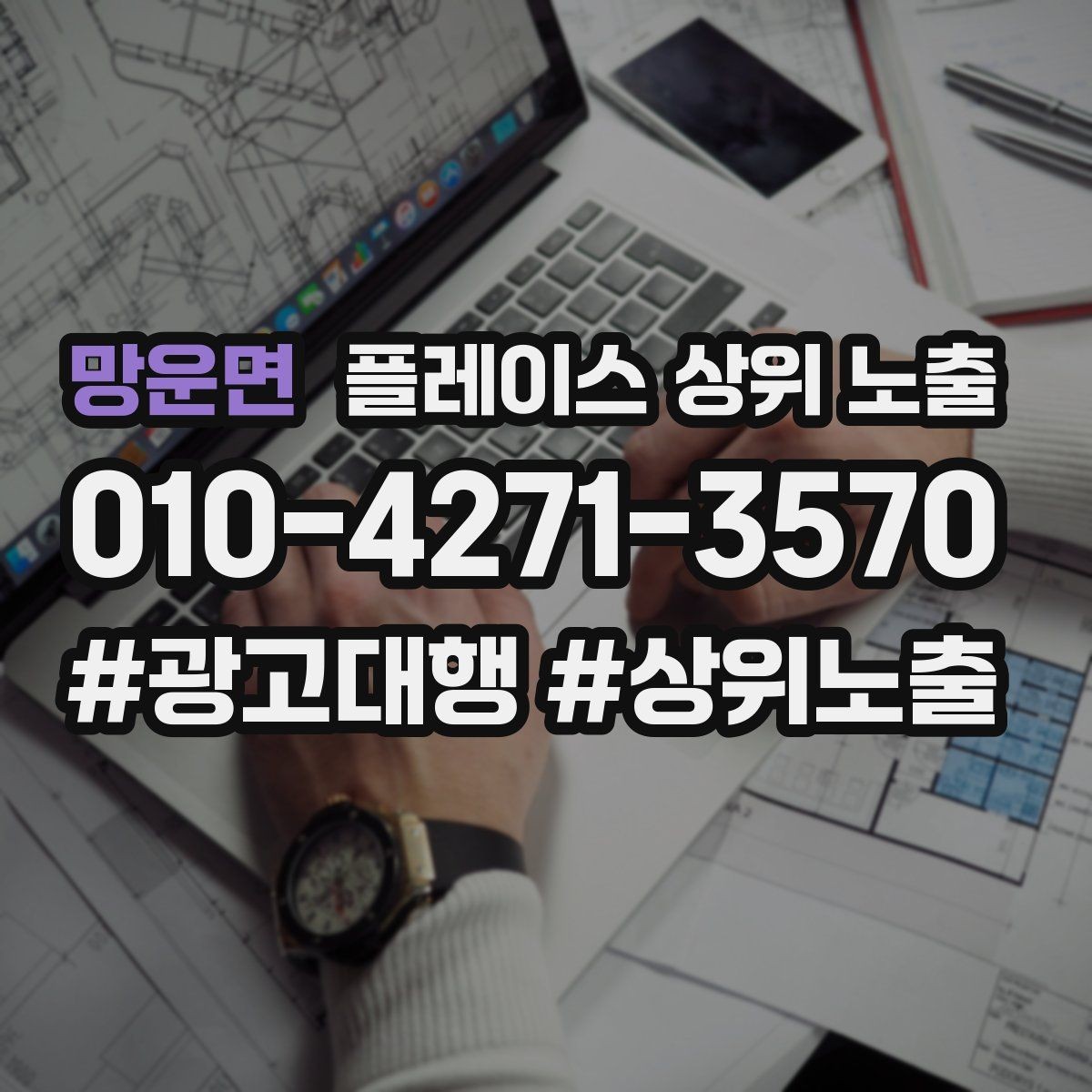 망운면 플레이스 상위 노출 톡톡 알림을 놓치지 않게 만드는 설정