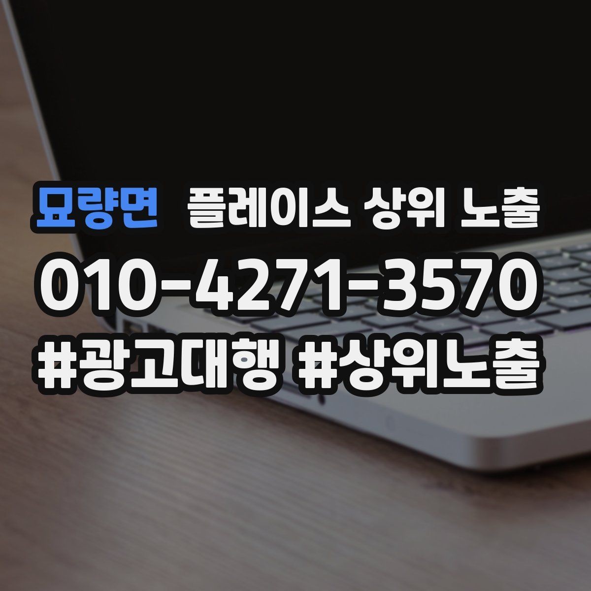 묘량면 플레이스 상위 노출 찾아오는 길을 사진으로 설명하면 좋은 이유
