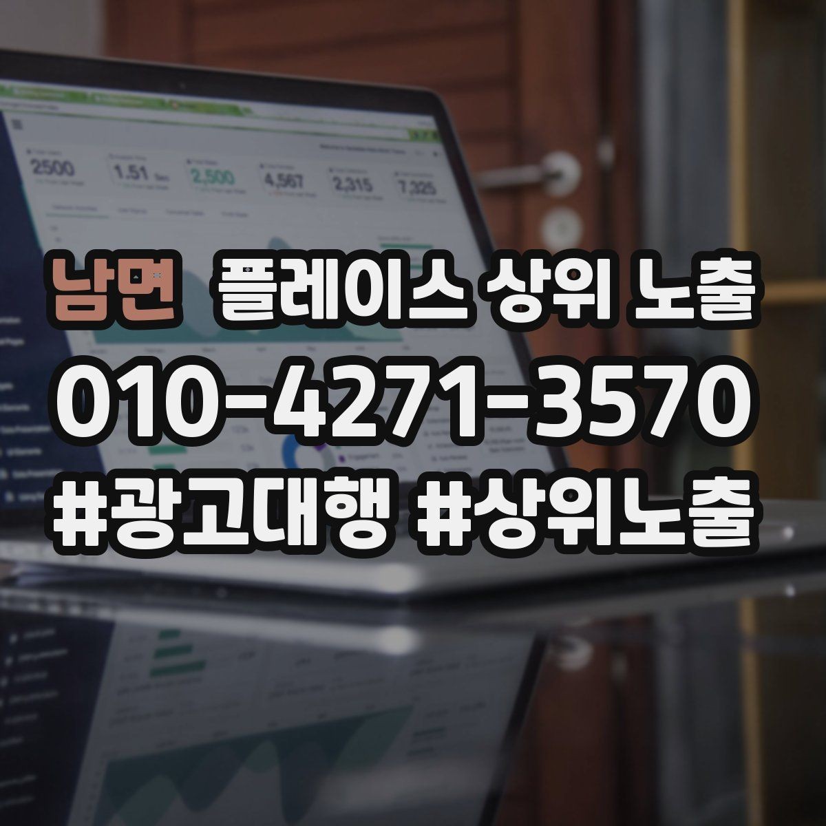 남면 플레이스 상위 노출 운영시간이 자주 바뀌면 생기는 손해