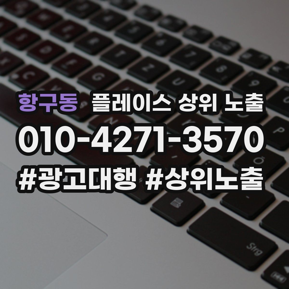 항구동 플레이스 상위 노출 예약 가능한 시간대를 보여주는 방법