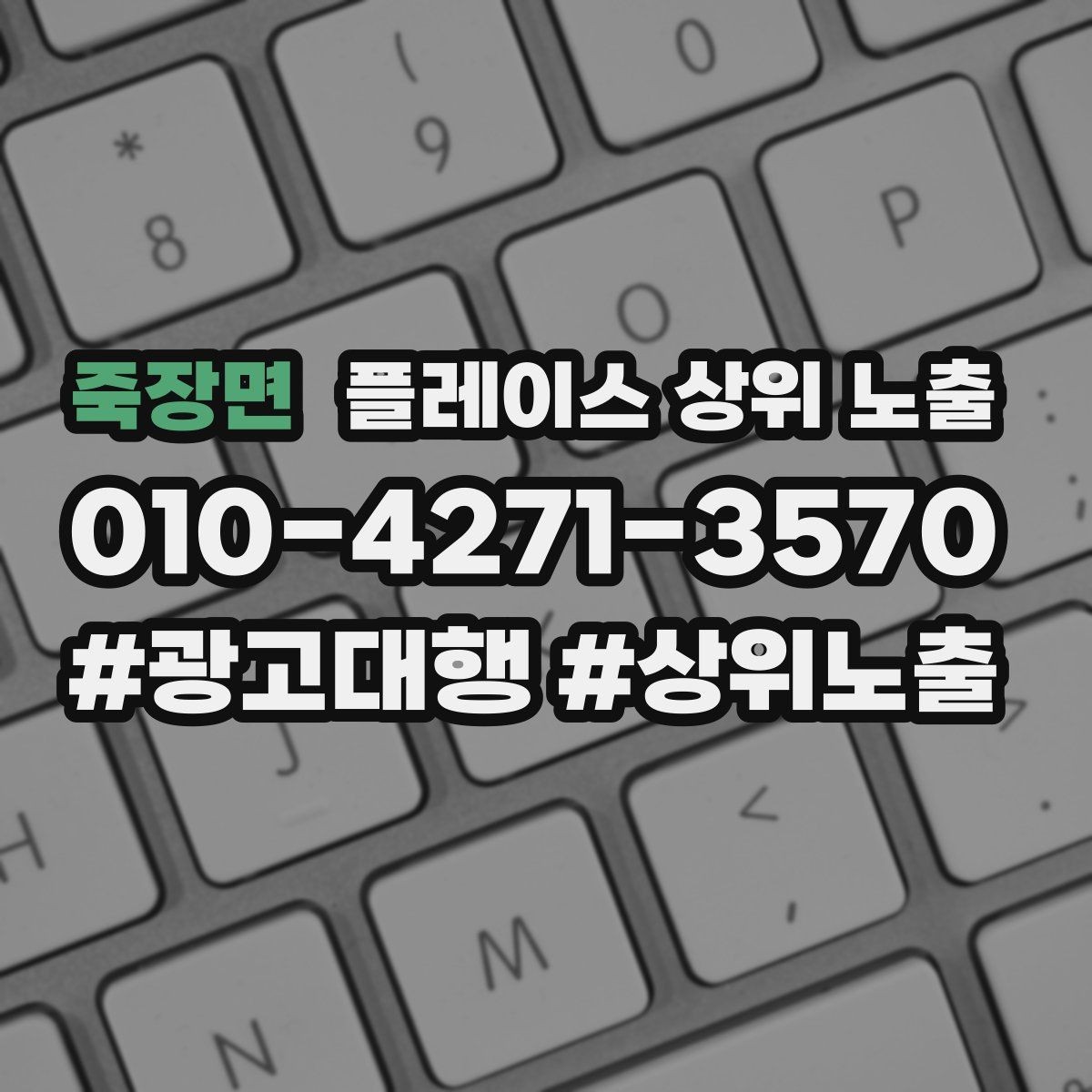 죽장면 플레이스 상위 노출 카페는 좌석 분위기 사진이 전환이다