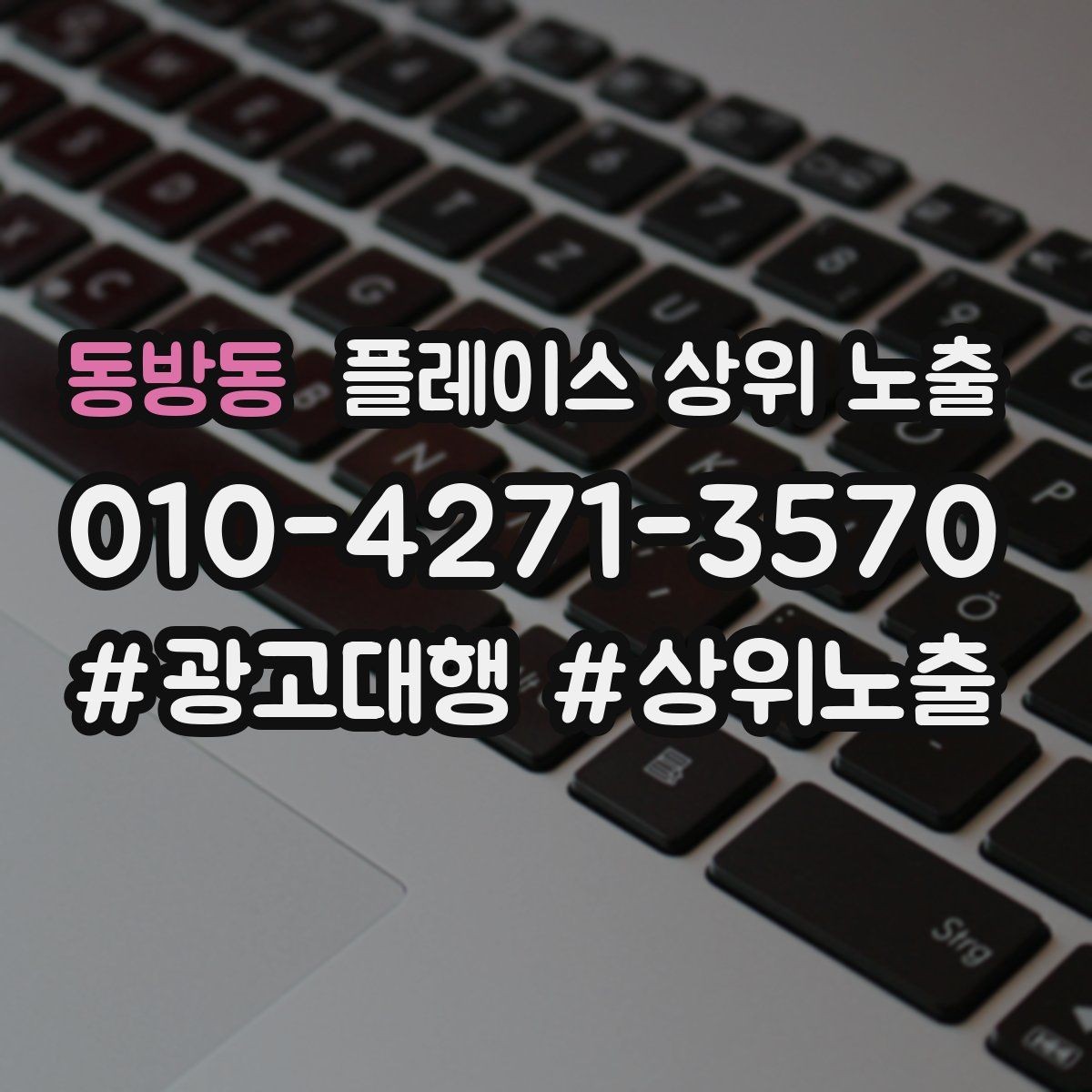 동방동 플레이스 상위 노출 메뉴 가격 노출을 정리해야 하는 이유
