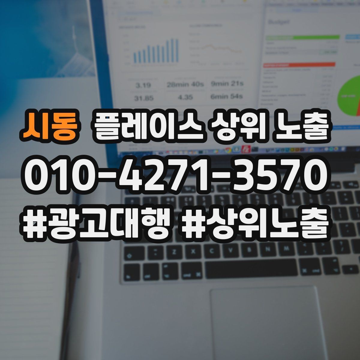 시동 플레이스 상위 노출 주차 안내를 상황별로 나누는 방법