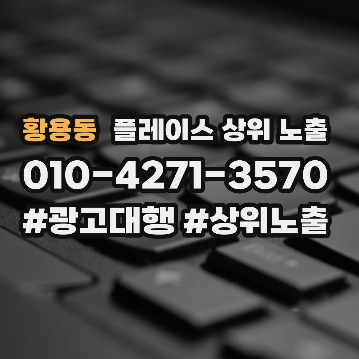 황용동 플레이스 상위 노출 인테리어 시공은 포트폴리오가 전환이다