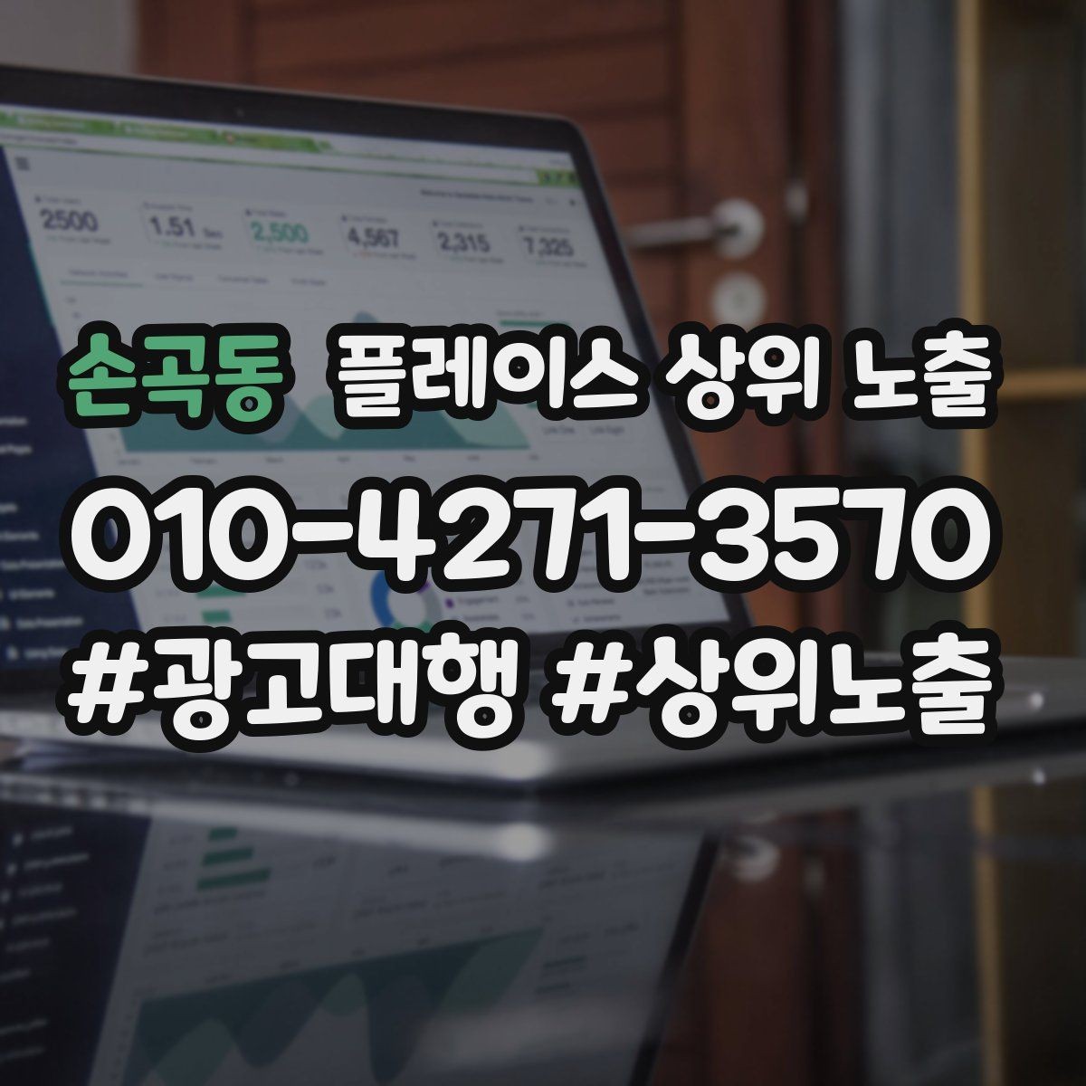 손곡동 플레이스 상위 노출 별점이 떨어졌을 때 회복 플랜