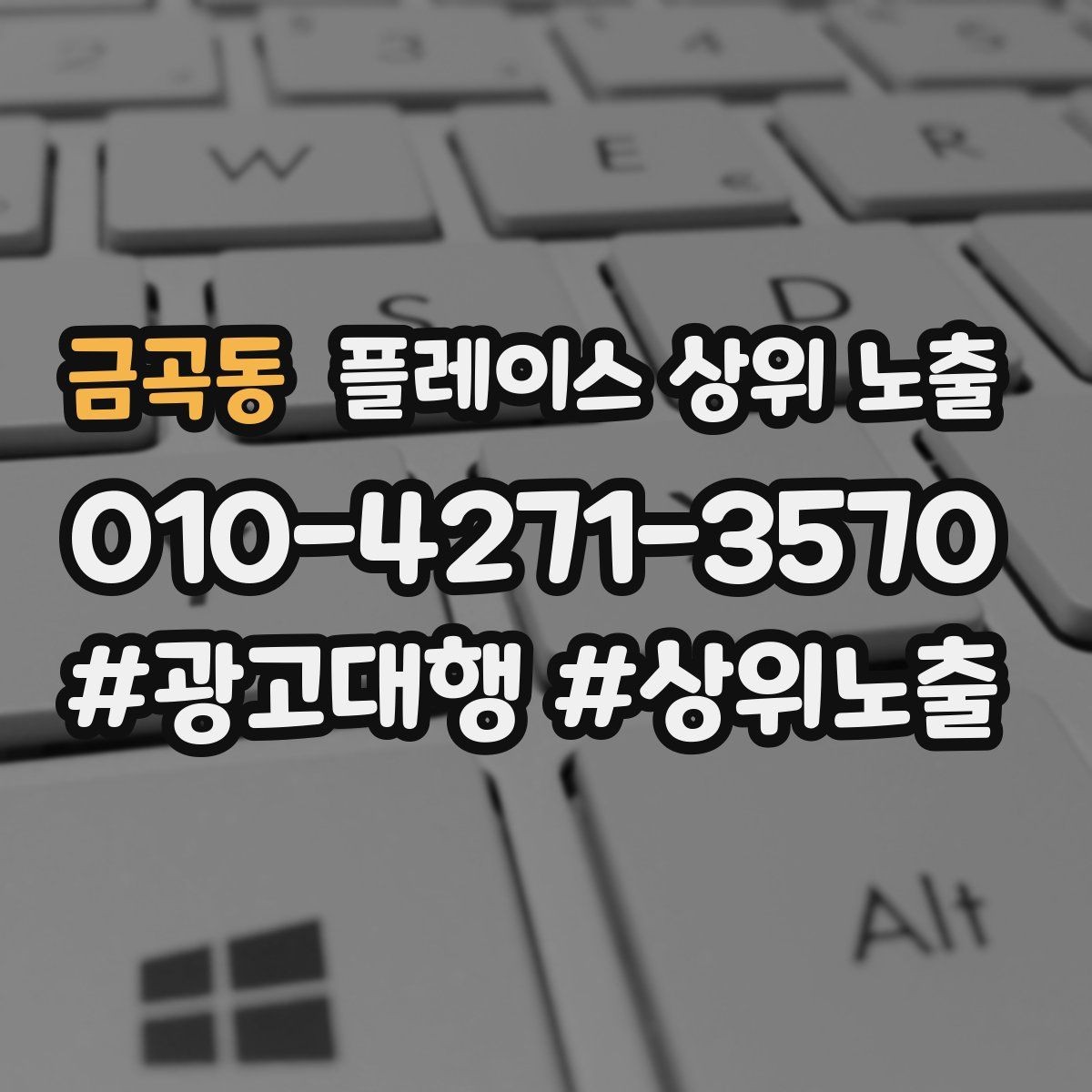 금곡동 플레이스 상위 노출 새소식 주기를 정하면 좋은 이유