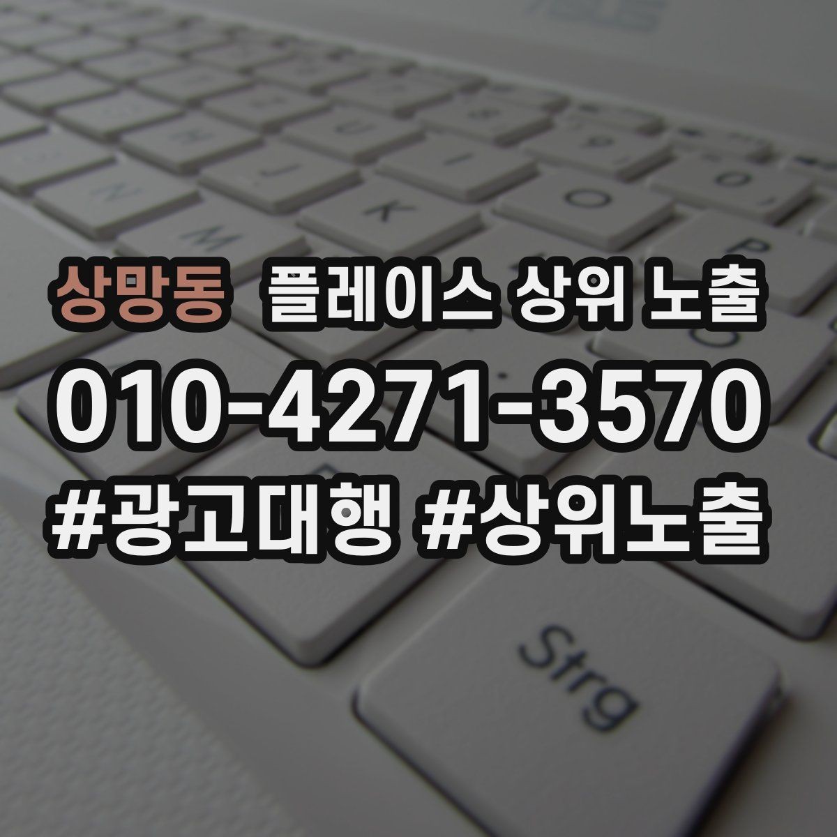상망동 플레이스 상위 노출 예약 버튼 배치로 전환을 올리는 방법