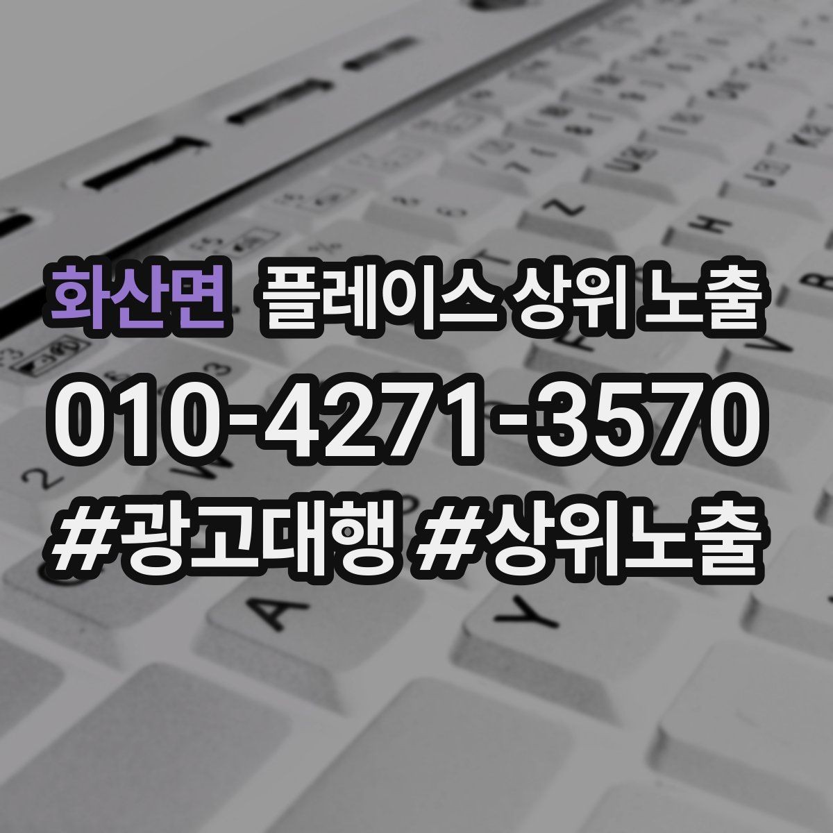 화산면 플레이스 상위 노출 매장 동선 사진이 필요한 이유