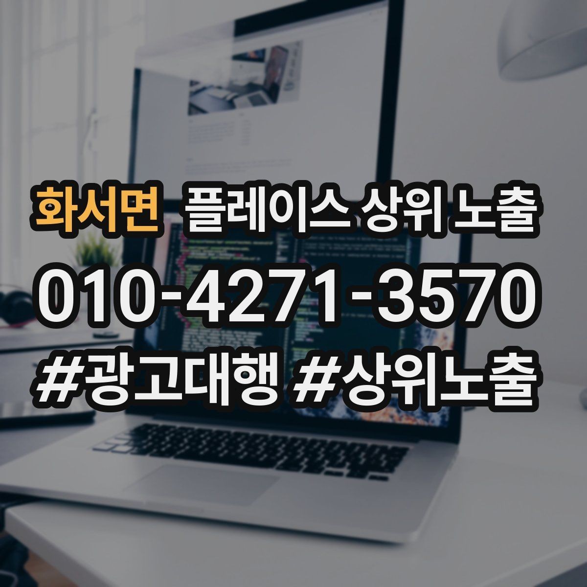 화서면 플레이스 상위 노출 정비 세차는 위치 안내가 순위에 영향을 준다