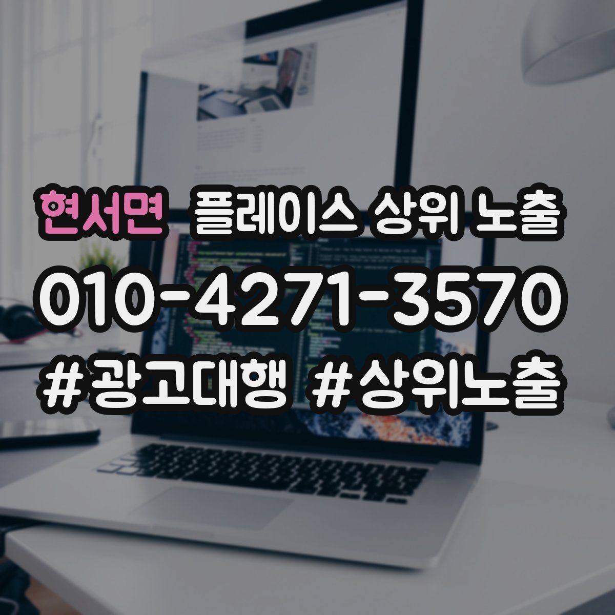 현서면 플레이스 상위 노출 성수기 전에 준비해야 할 체크리스트
