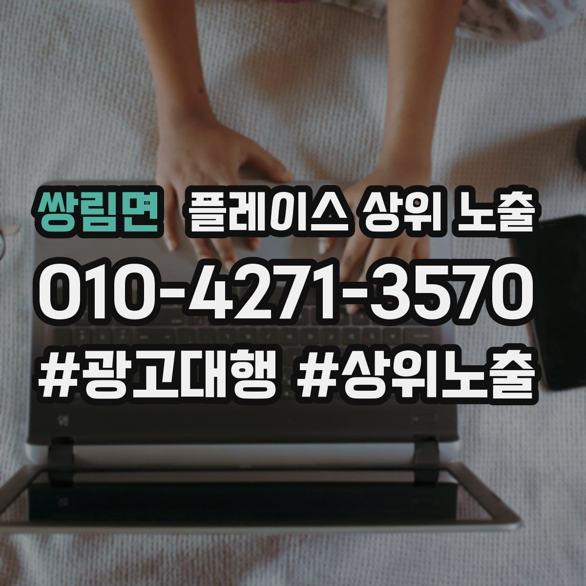 쌍림면 플레이스 상위 노출 사진이 부족할 때 우선순위 5장 정하기