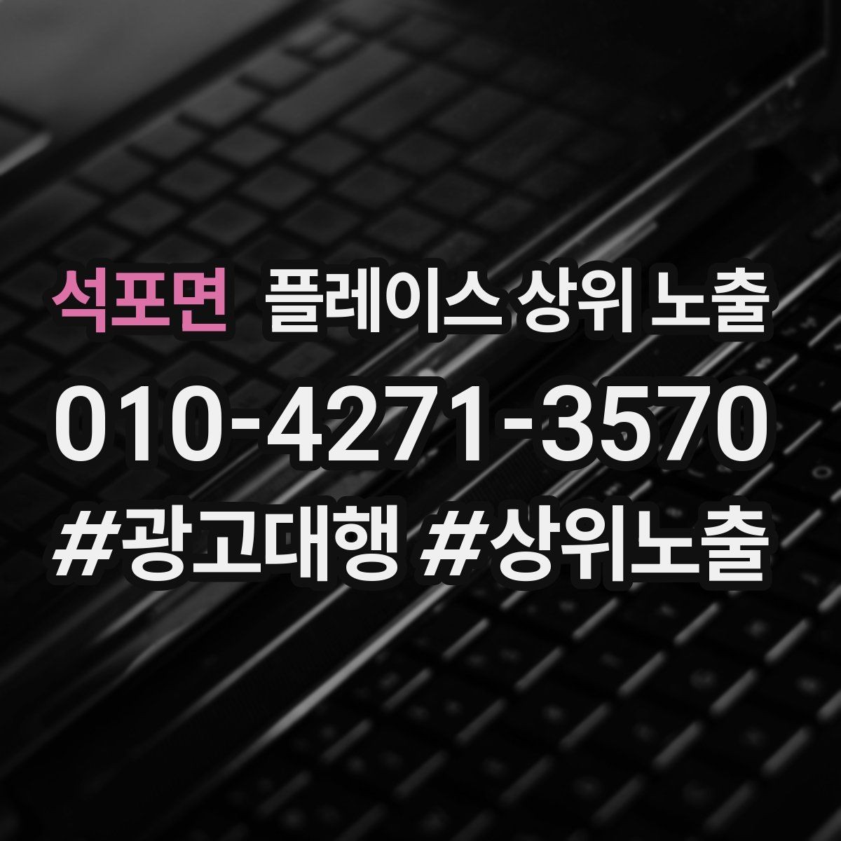 석포면 플레이스 상위 노출 자주 묻는 질문을 먼저 적어야 하는 이유