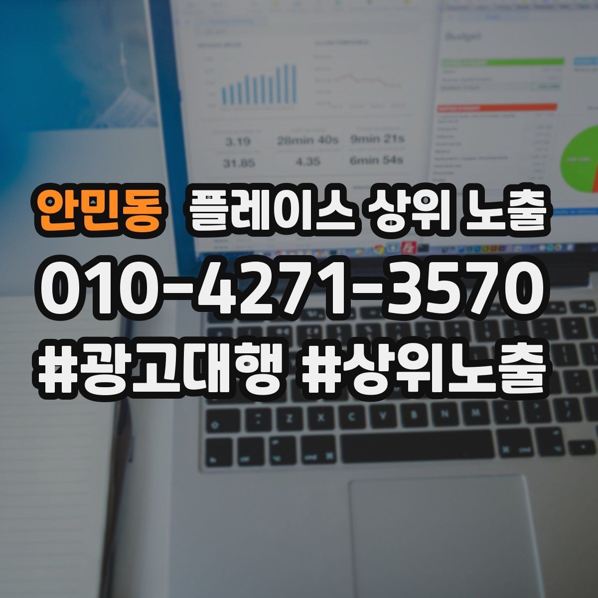 안민동 플레이스 상위 노출 예약 링크 오류를 줄이는 점검 포인트