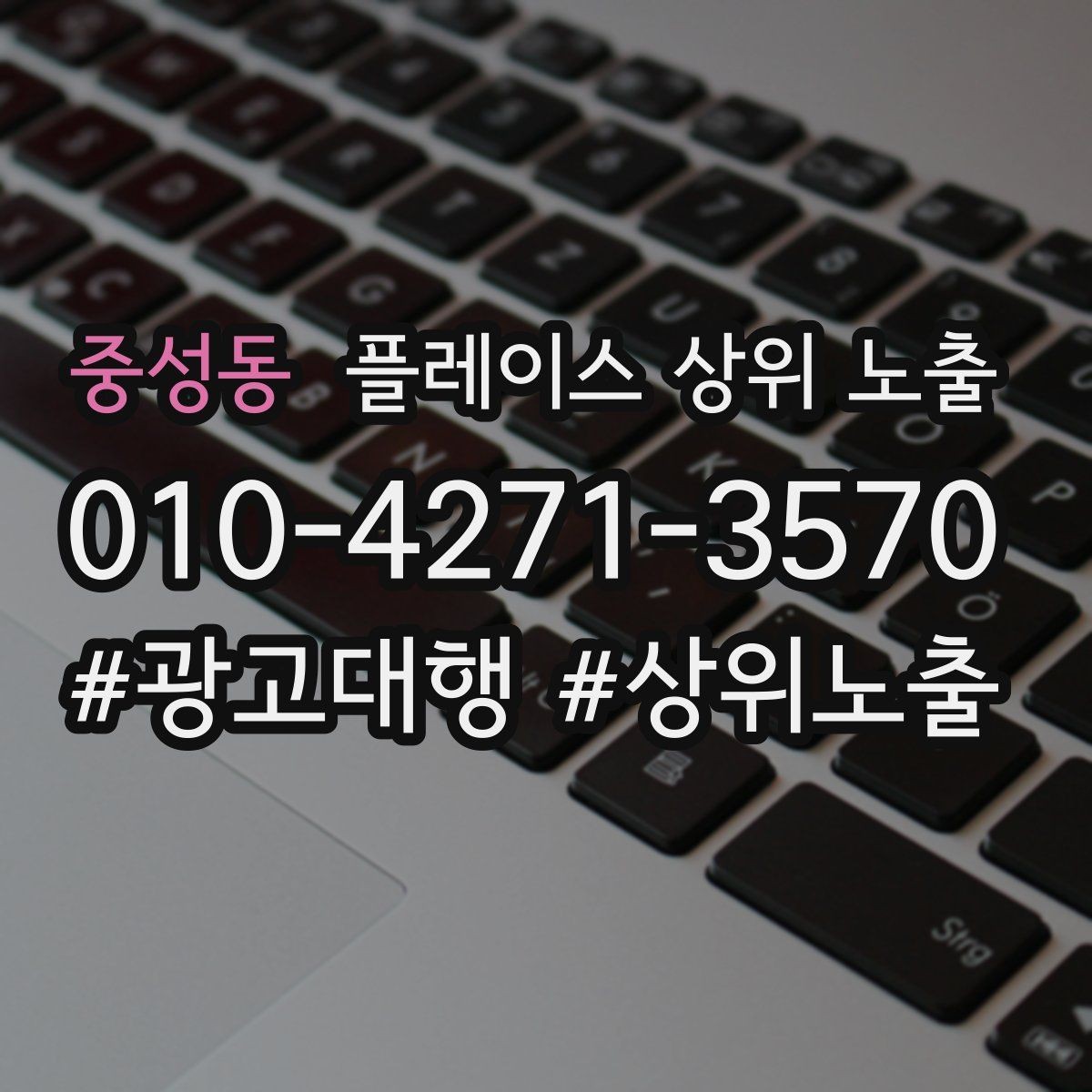 중성동 플레이스 상위 노출 주차 안내를 상황별로 나누는 방법