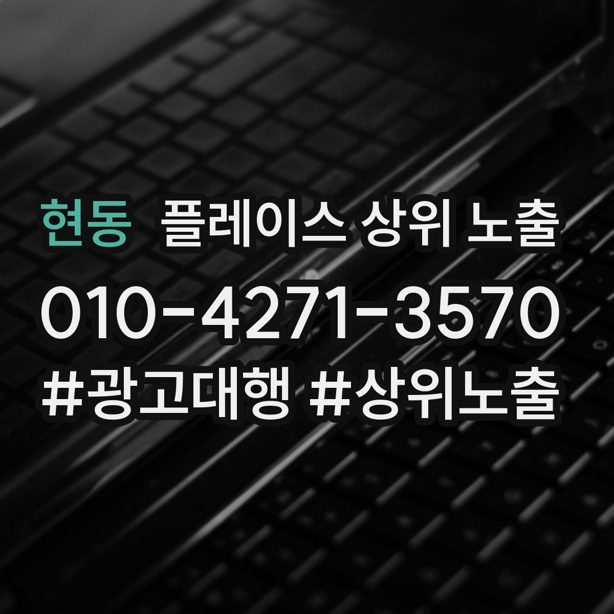 현동 플레이스 상위 노출 대표사진 후보를 고르는 체크리스트