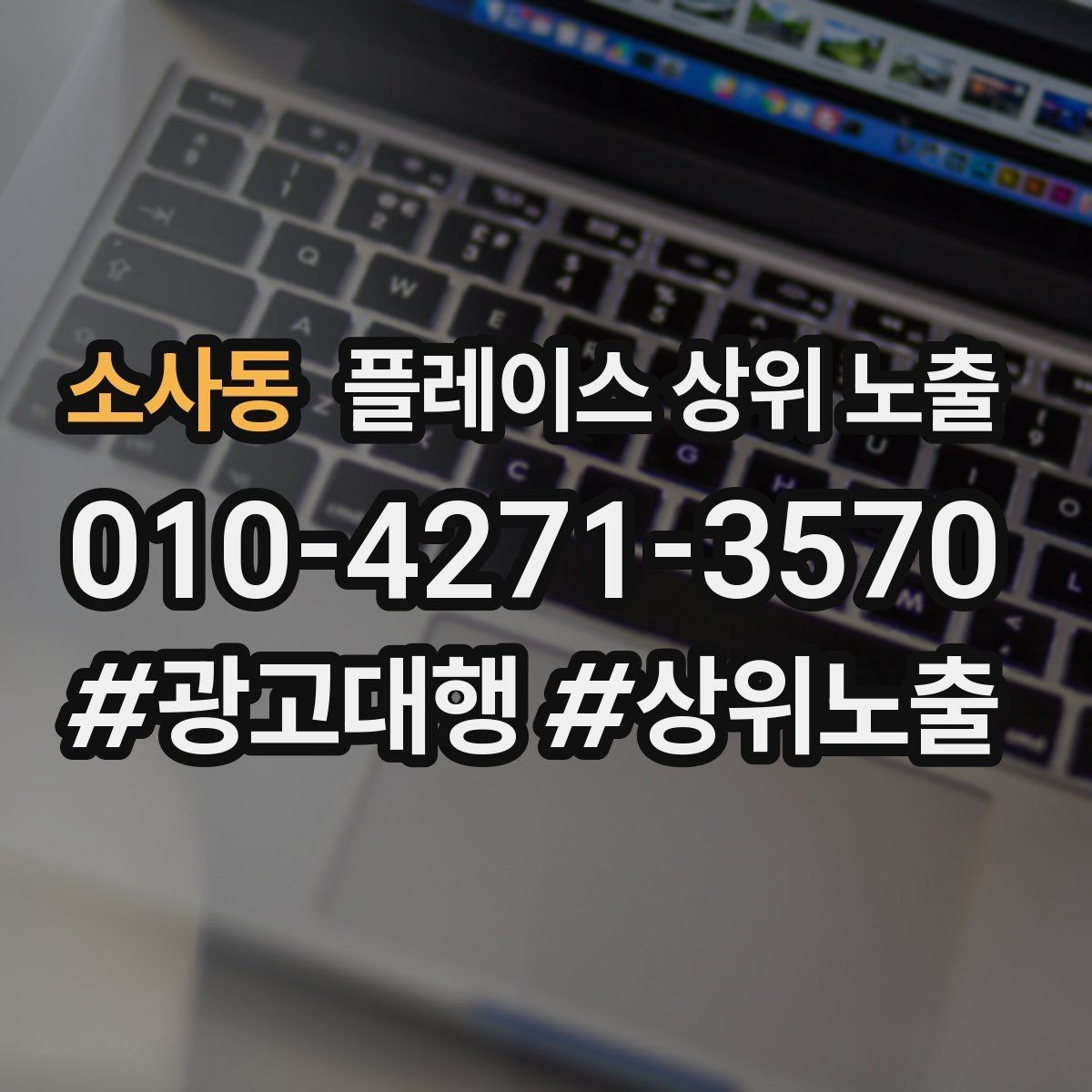 소사동 플레이스 상위 노출 주차 길찾기 안내가 전환에 미치는 영향