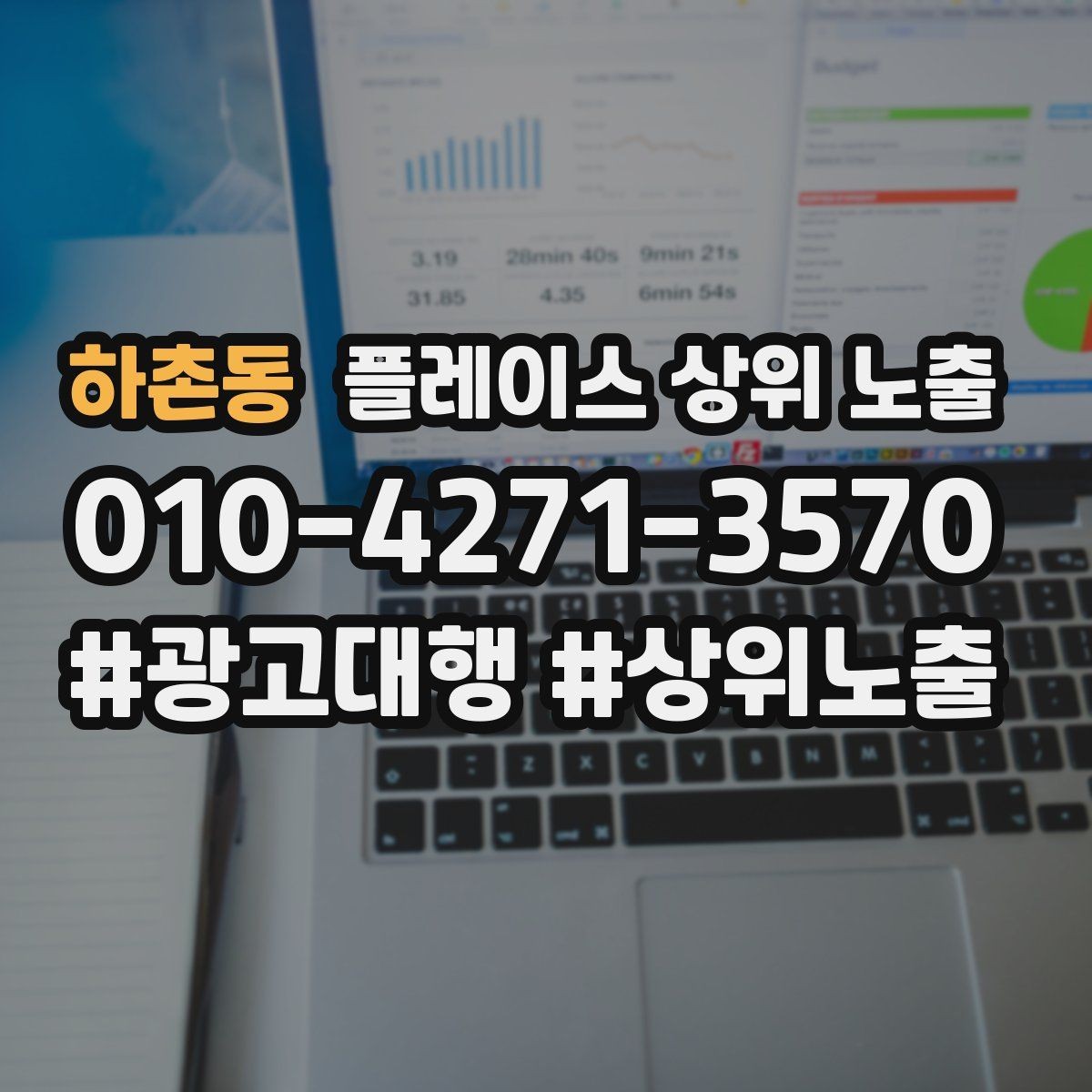 하촌동 플레이스 상위 노출 사진 리뷰를 늘리는 운영 루틴