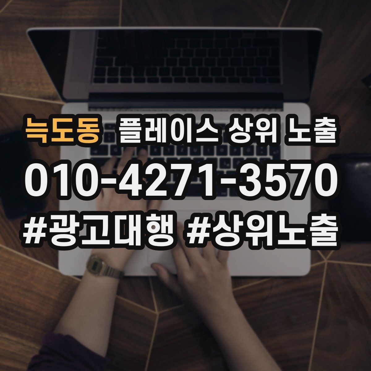 늑도동 플레이스 상위 노출 오픈 이벤트를 재방문으로 연결하는 방법