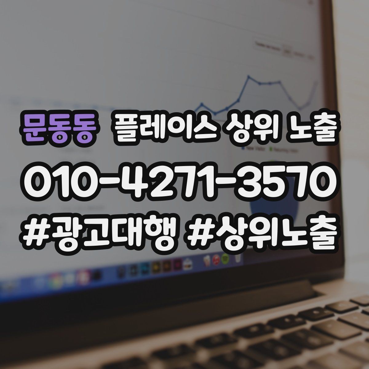 문동동 플레이스 상위 노출 예약 페이지 이탈을 줄이는 정보 배치