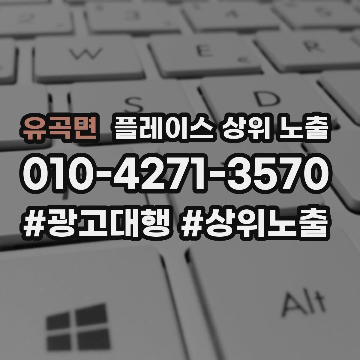 유곡면 플레이스 상위 노출 오픈 이벤트를 재방문으로 연결하는 방법