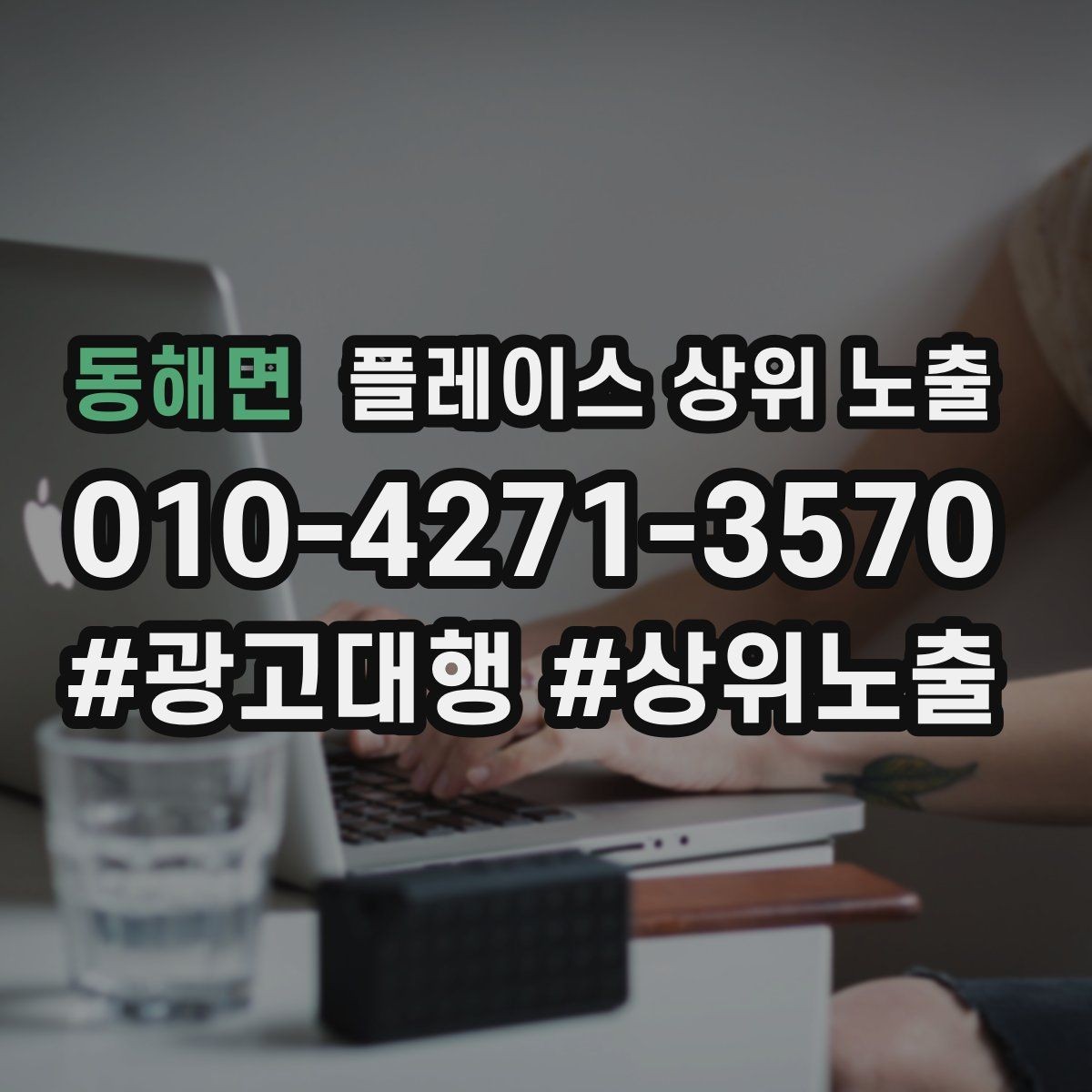 동해면 플레이스 상위 노출 사진이 부족할 때 우선순위 5장 정하기