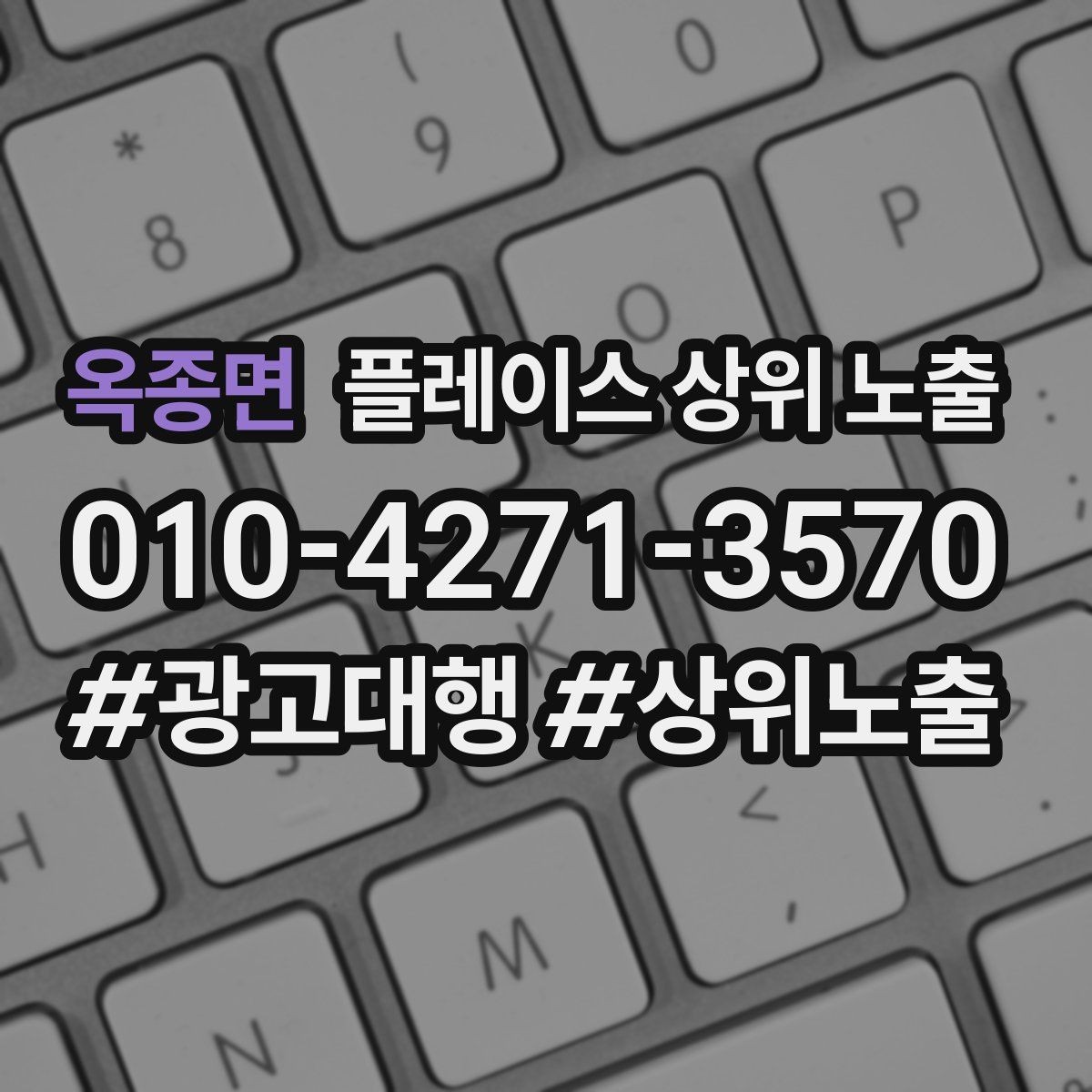 옥종면 플레이스 상위 노출 메뉴 가격 노출을 정리해야 하는 이유