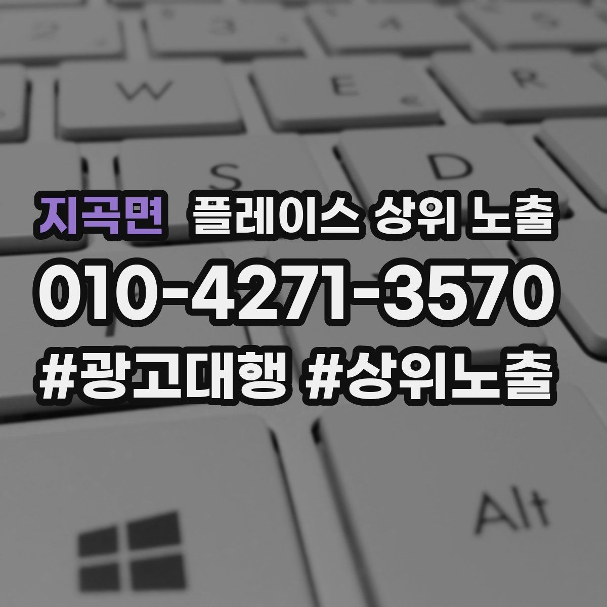 지곡면 플레이스 상위 노출 좋은 유입과 나쁜 유입 구분하기