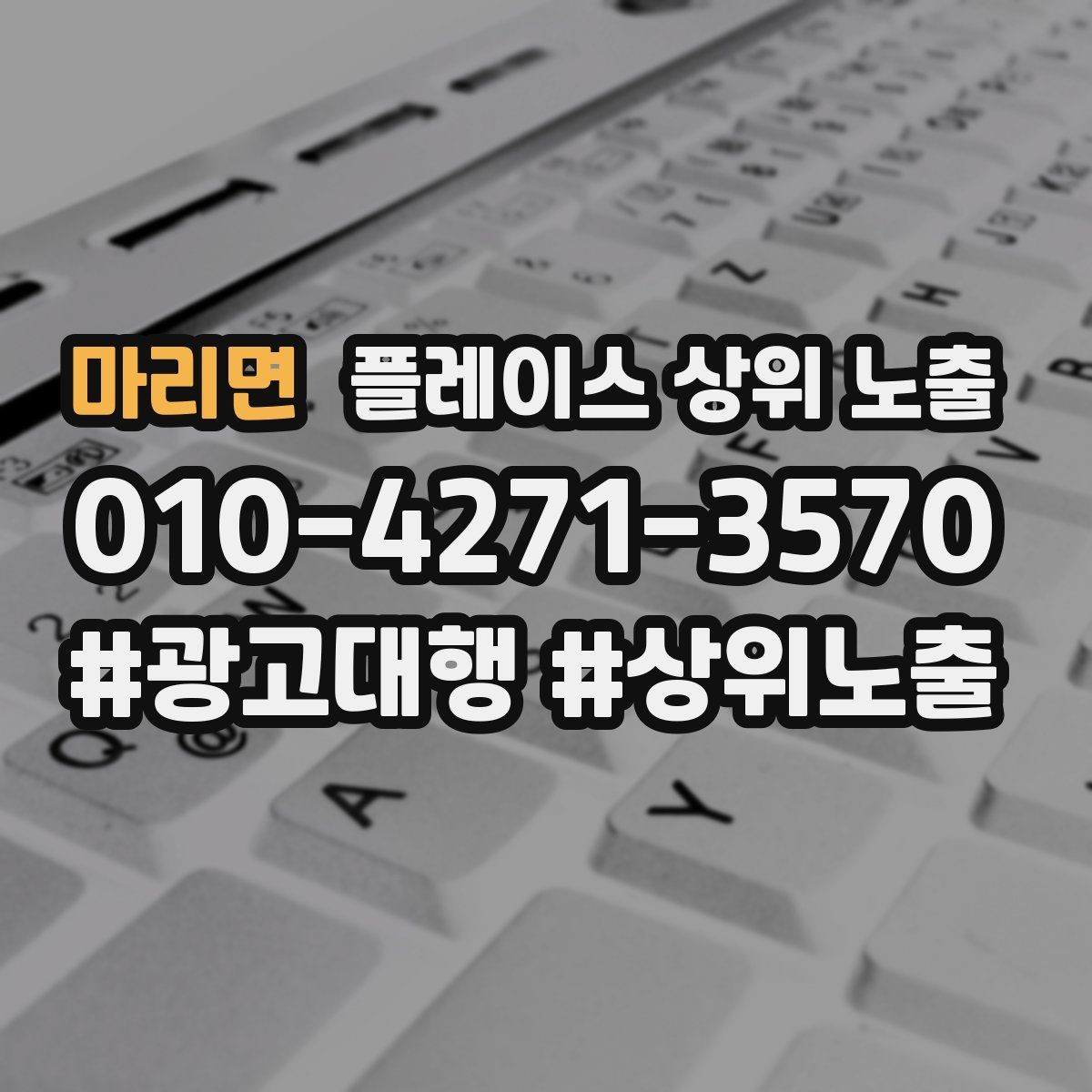 마리면 플레이스 상위 노출 처음 시작하는 분을 위한 핵심 체크리스트