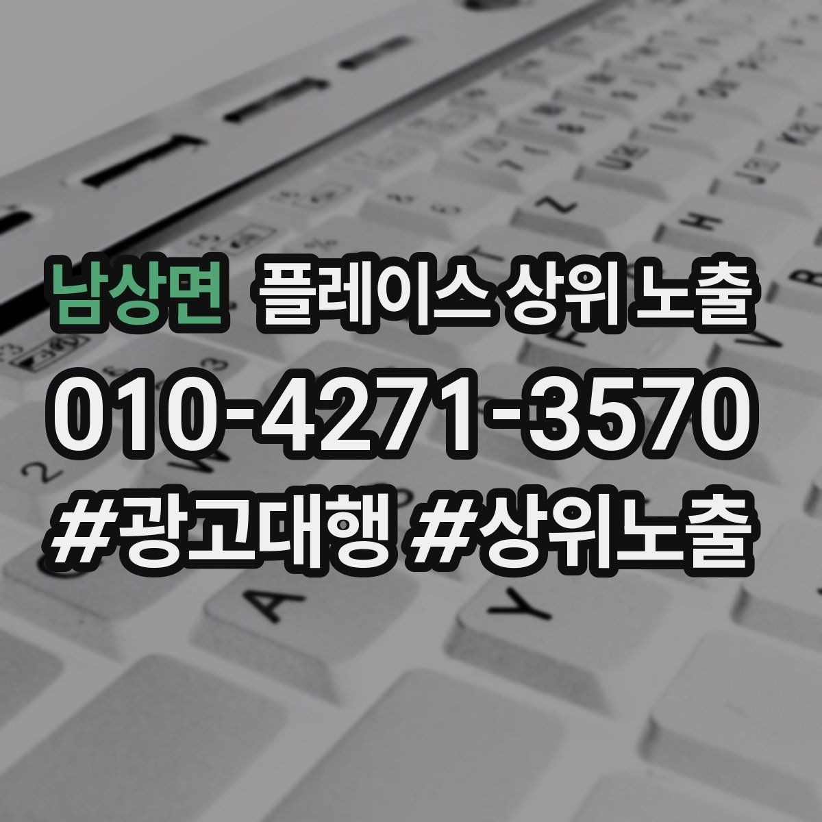 남상면 플레이스 상위 노출 민원 리뷰를 줄이는 사전 안내문