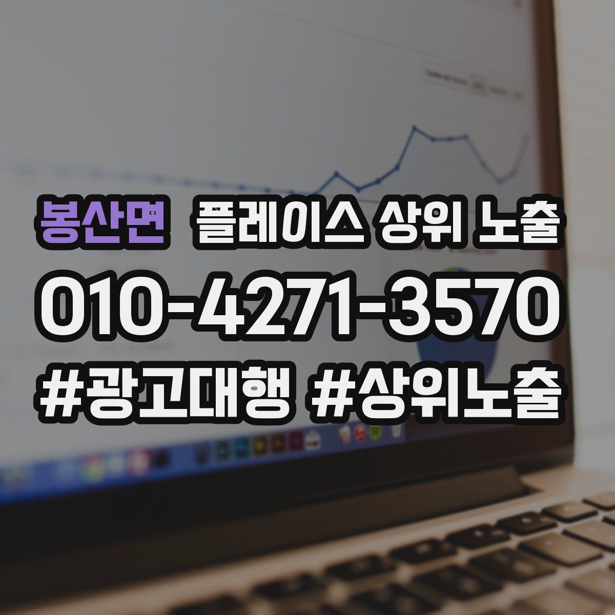 봉산면 플레이스 상위 노출 쿠폰을 재방문으로 쓰는 설계