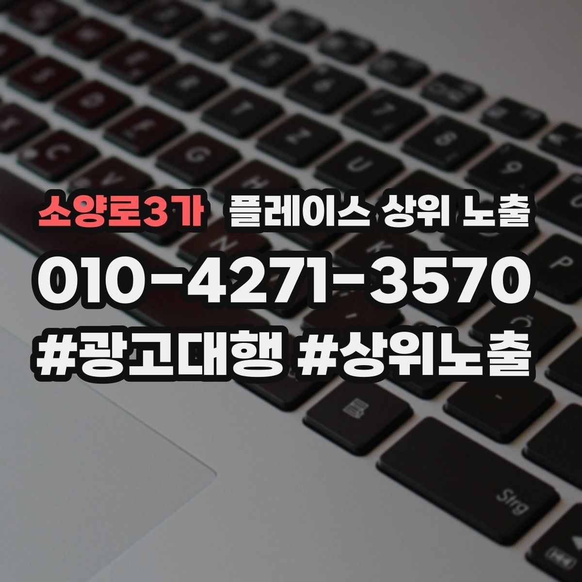 소양로3가 플레이스 상위 노출 톡톡 알림을 놓치지 않게 만드는 설정