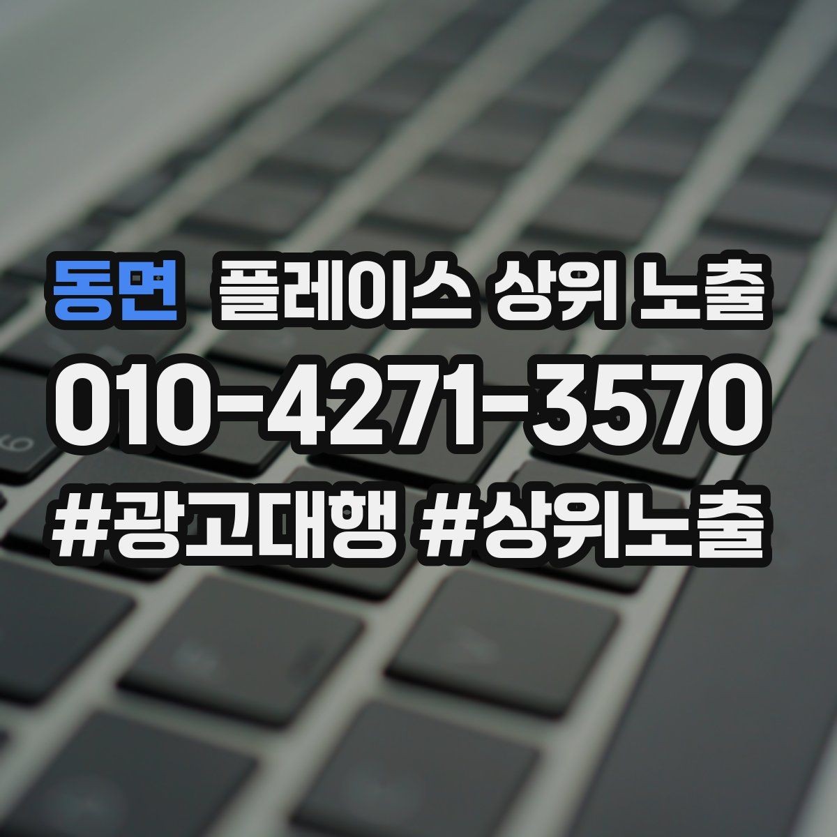 동면 플레이스 상위 노출 리뷰 답글이 중요한 이유와 작성 팁