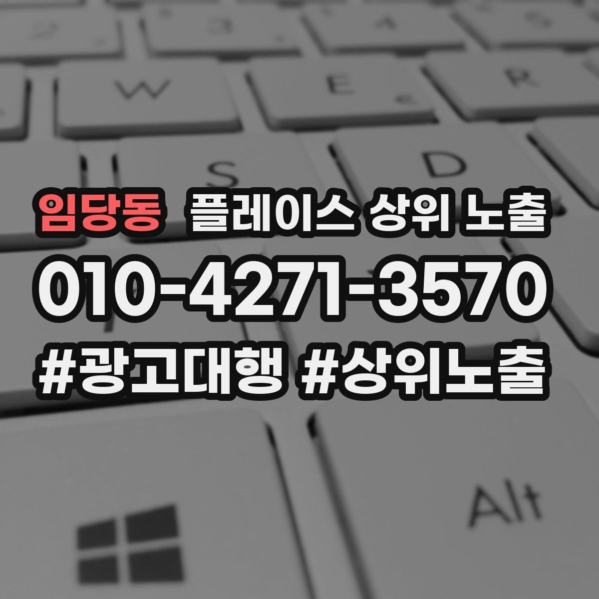 임당동 플레이스 상위 노출 후기 없이도 신뢰를 만드는 요소 3가지