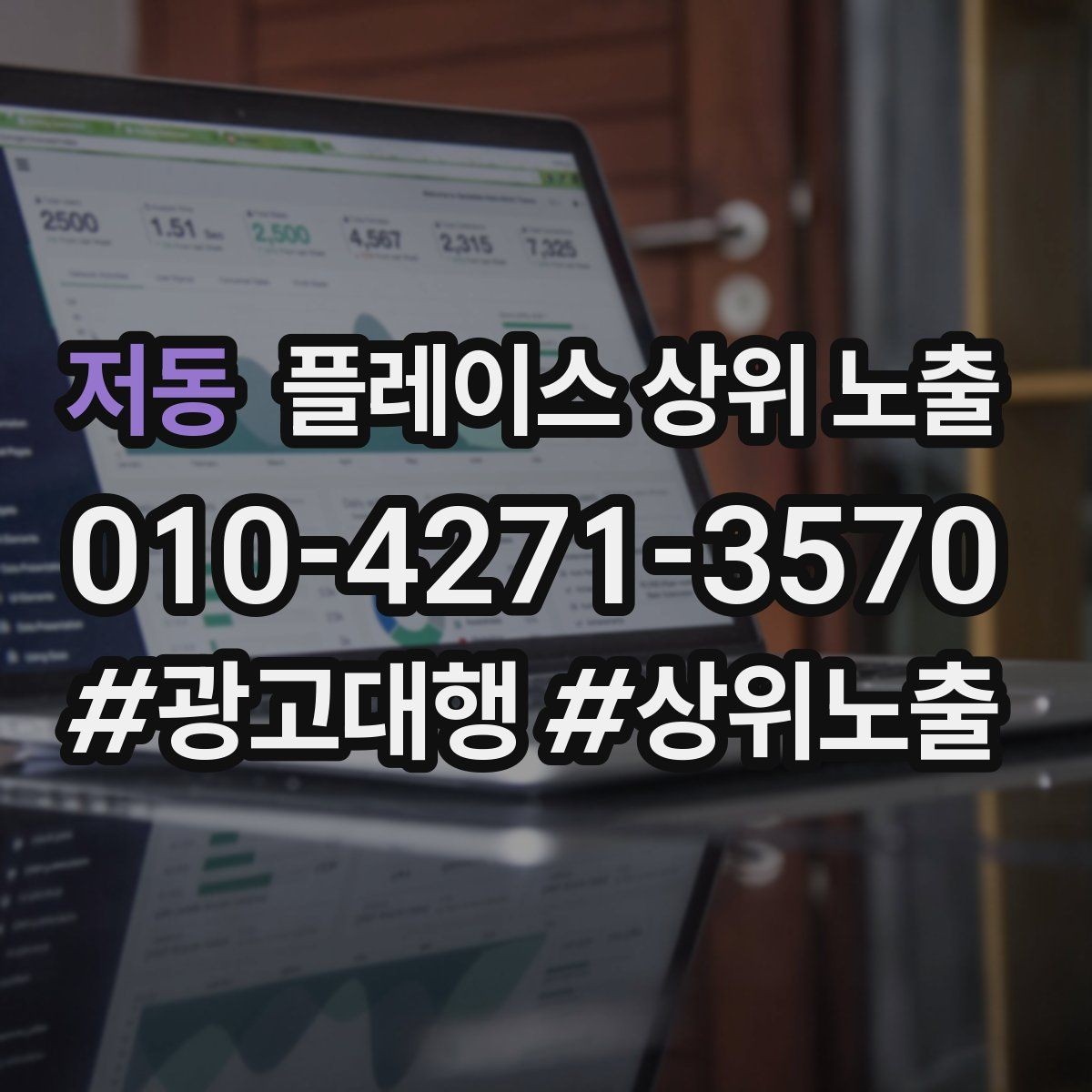 저동 플레이스 상위 노출 지역 키워드 선택이 어려울 때 기준