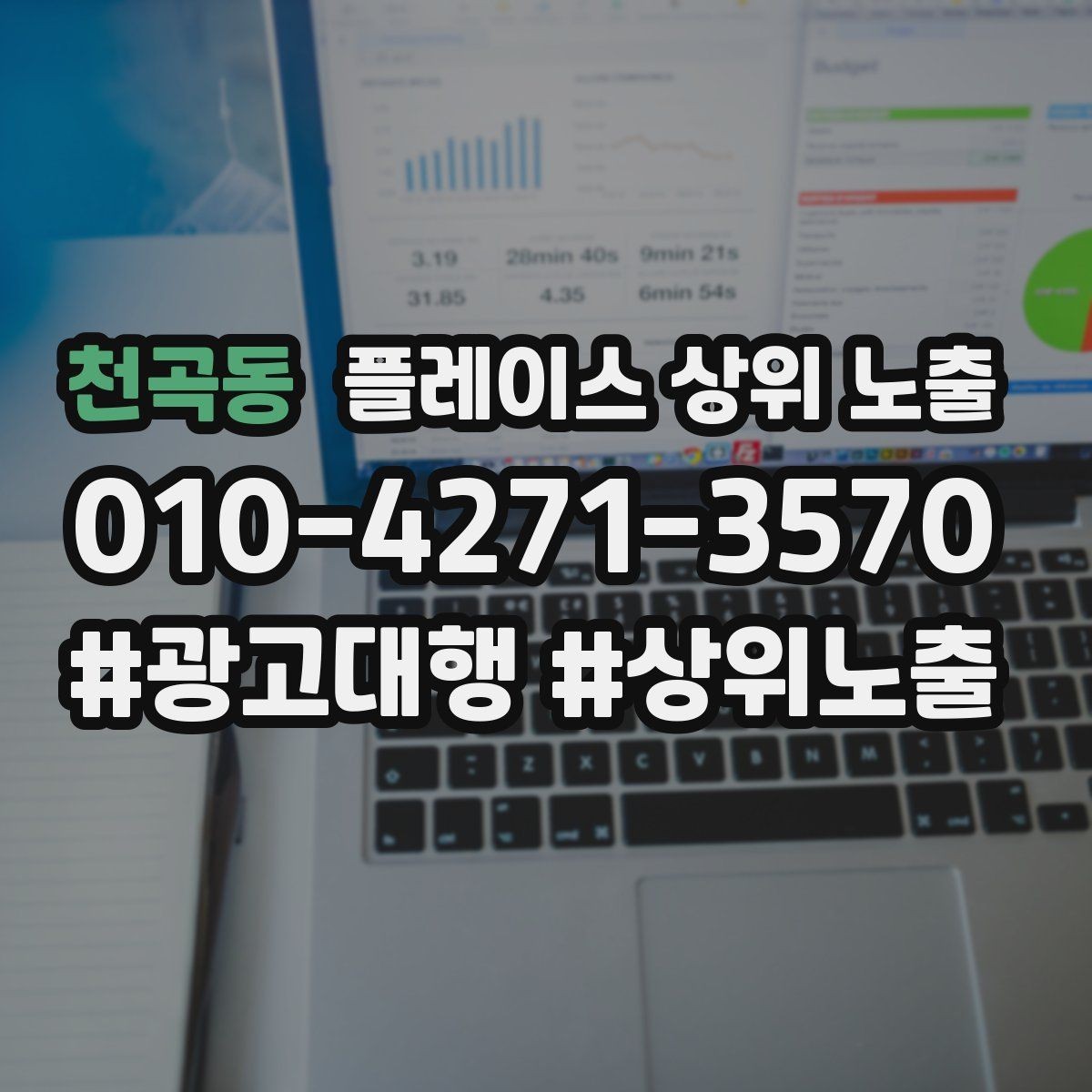 천곡동 플레이스 상위 노출 처음 시작할 때 가장 먼저 해야 할 점검