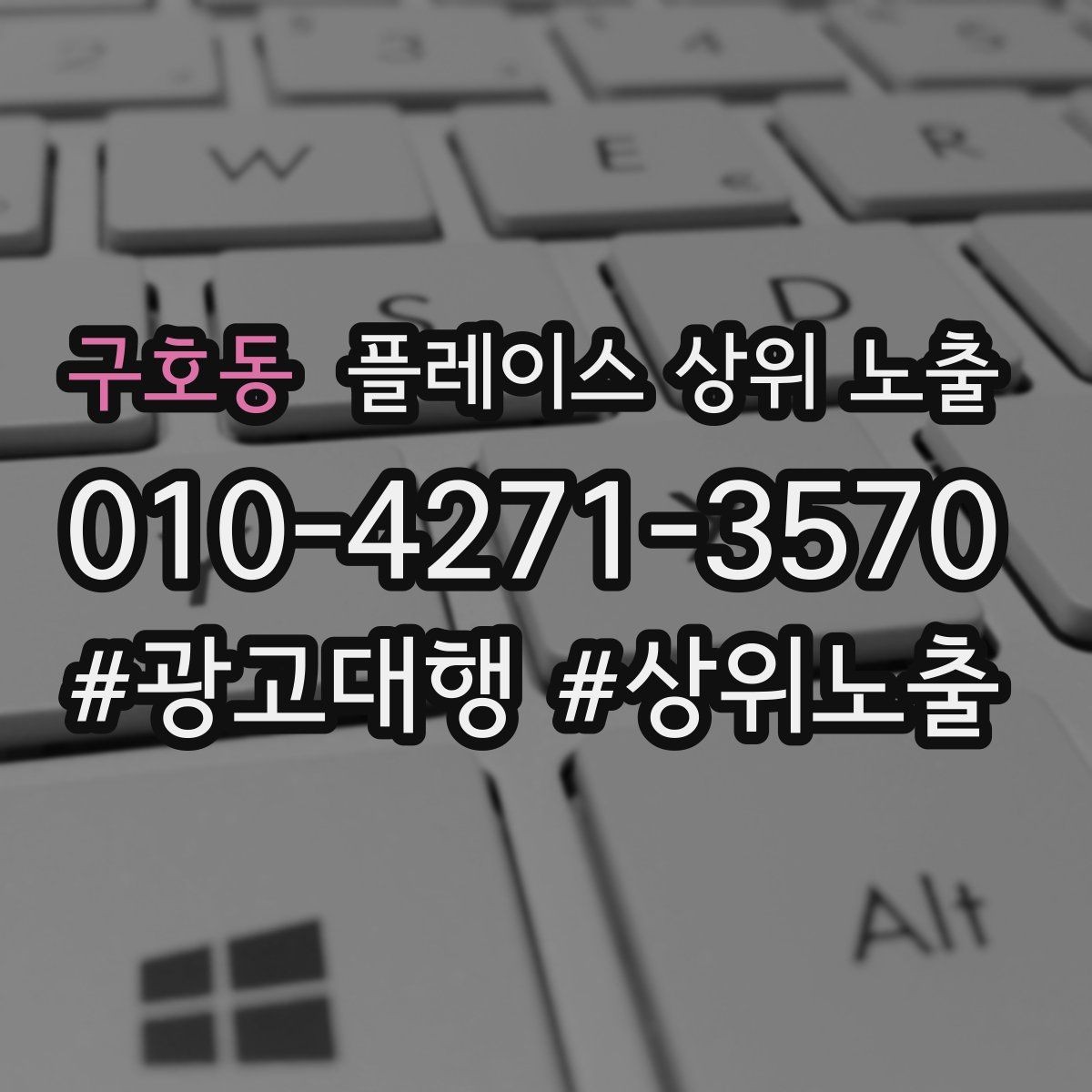 구호동 플레이스 상위 노출 사진 순서만 바꿔도 반응이 달라진다