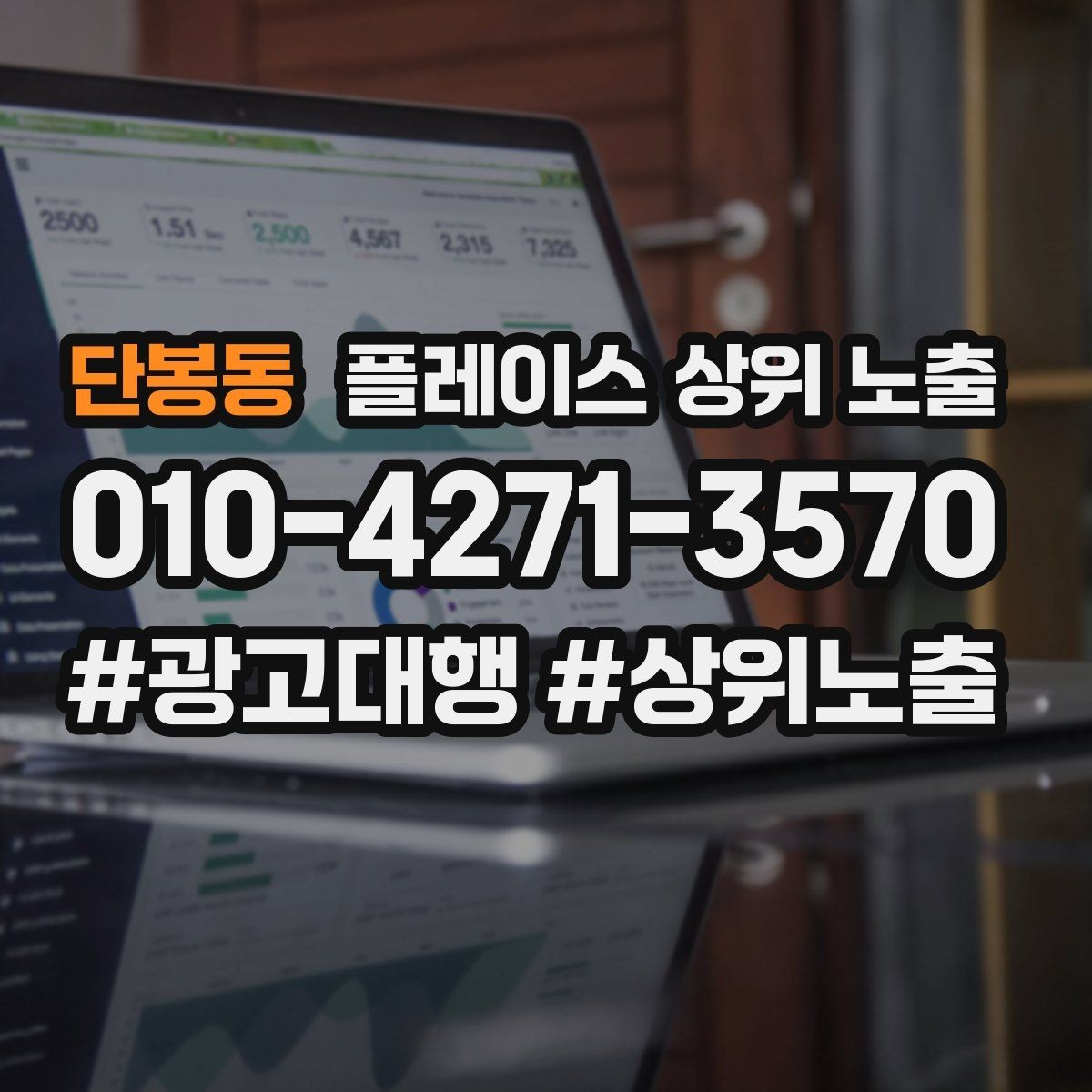 단봉동 플레이스 상위 노출 오프라인 손님을 리뷰로 연결하는 동선 설계