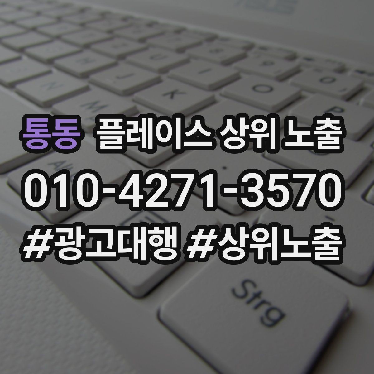 통동 플레이스 상위 노출 응대가 늦어지는 날 대응 플로우 만들기