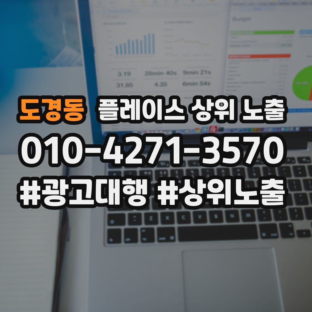 도경동 플레이스 상위 노출 찾아오는 길을 사진으로 설명하면 좋은 이유