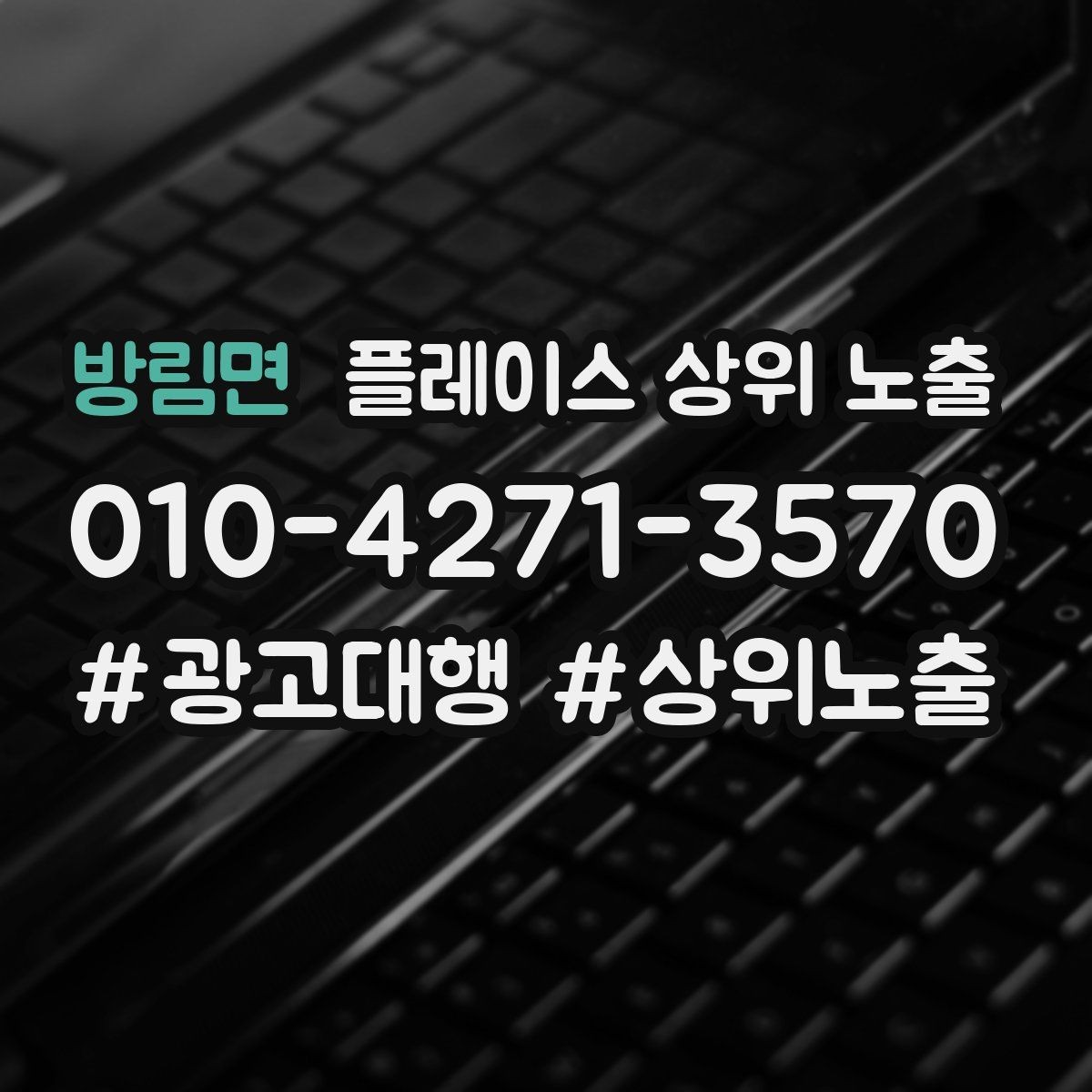방림면 플레이스 상위 노출 정보 수정 후 바로 확인해야 할 체크리스트