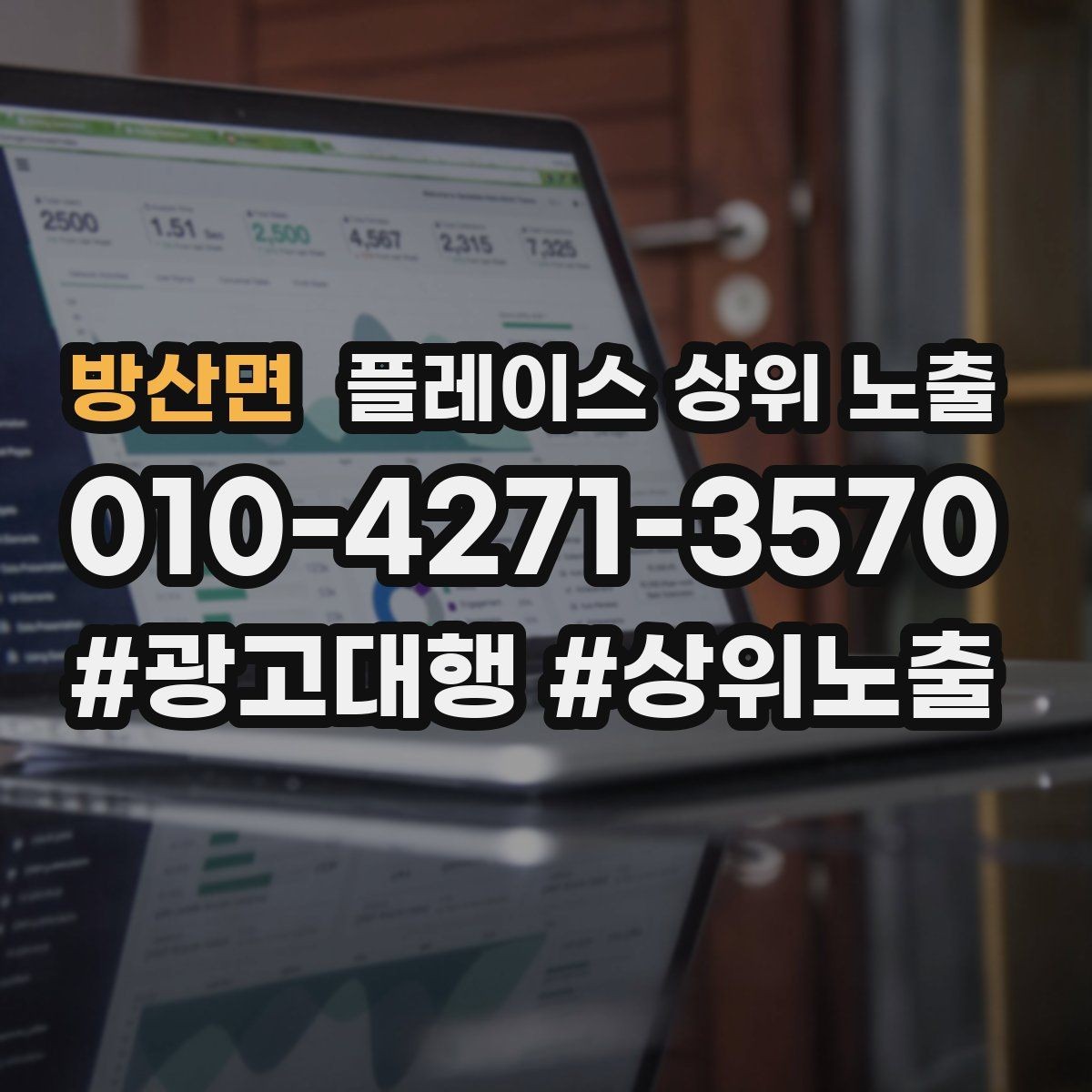 방산면 플레이스 상위 노출 예약 링크 오류를 줄이는 점검 포인트