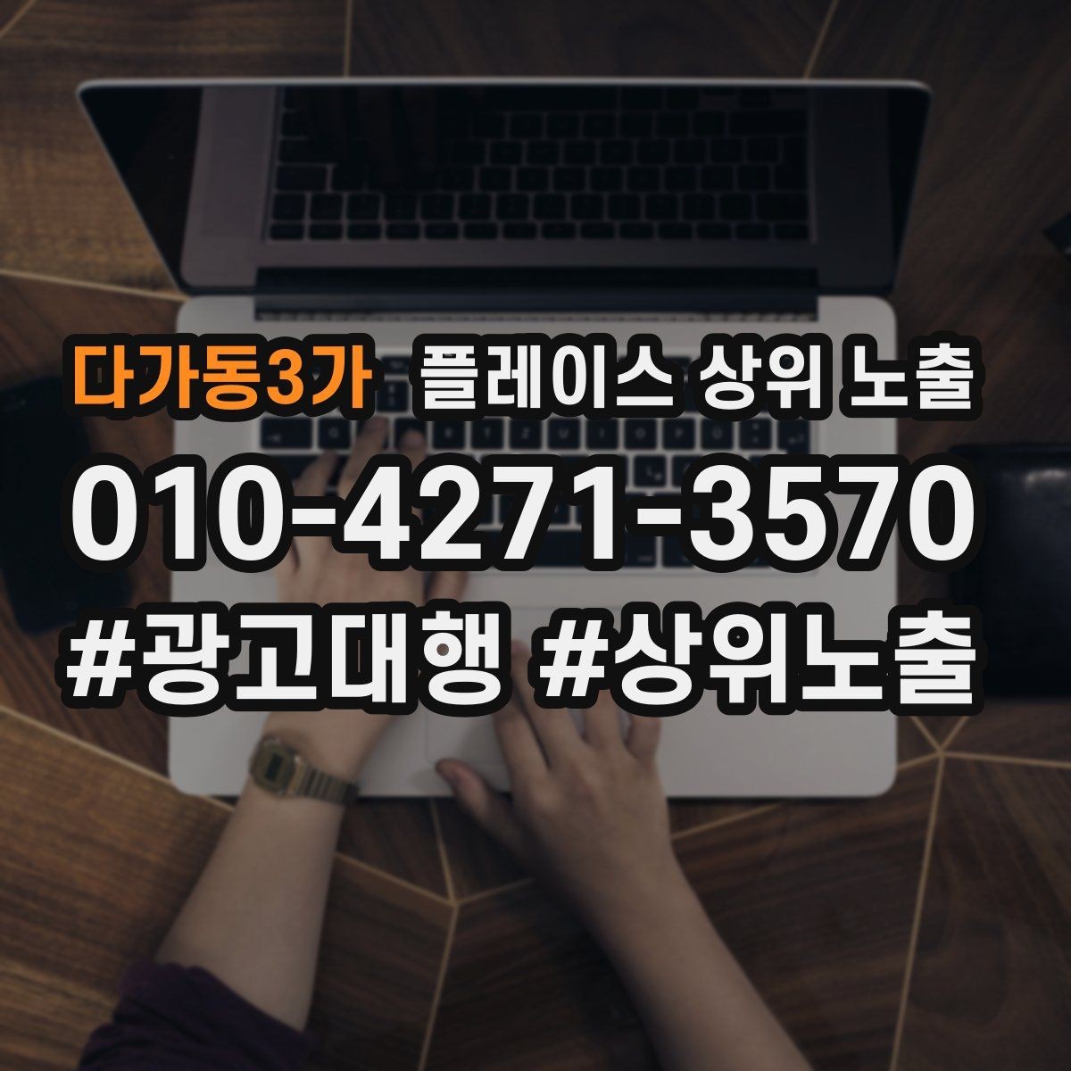 다가동3가 플레이스 상위 노출 예약 링크 오류를 줄이는 점검 포인트