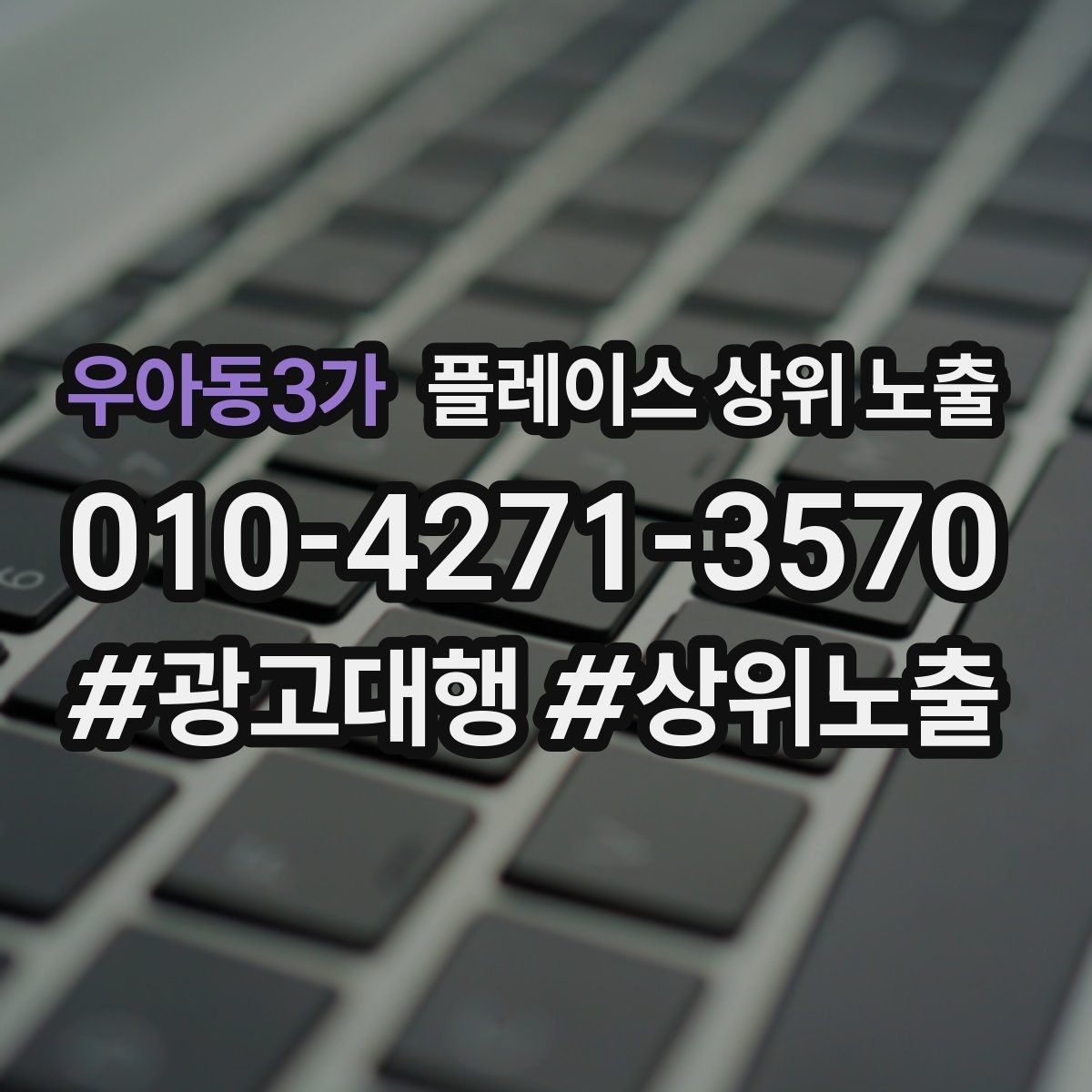 우아동3가 플레이스 상위 노출 사진이 부족할 때 우선순위 5장 정하기