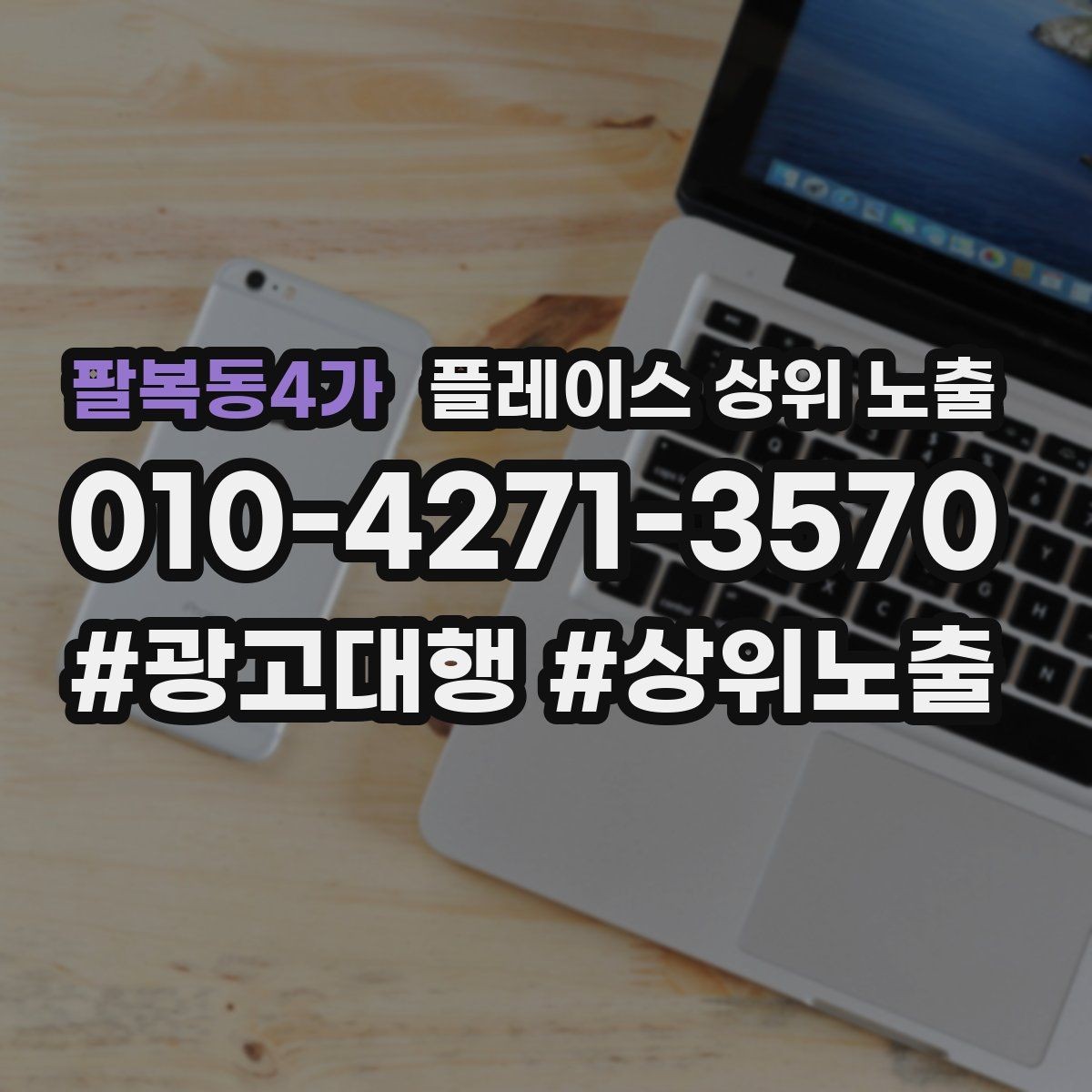 팔복동4가 플레이스 상위 노출 사진이 부족할 때 우선순위 5장 정하기